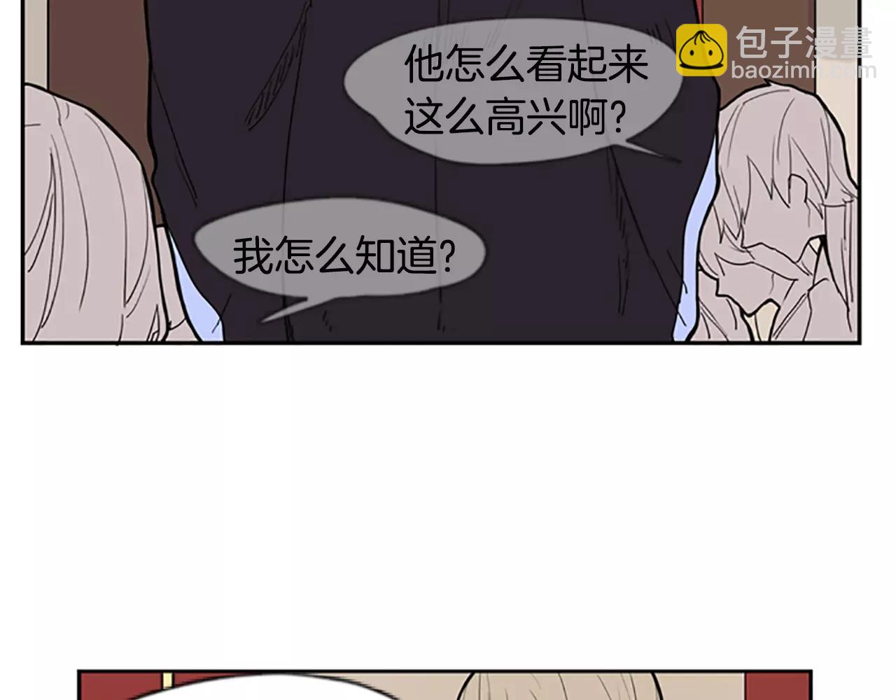 🍹狐狸的枷锁 第53话 宴会计划 第15页
