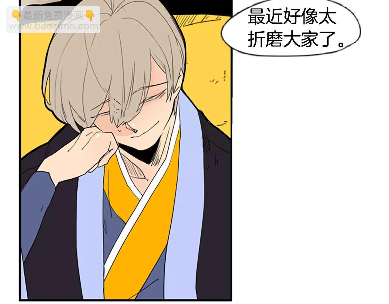 🍹狐狸的枷锁 第53话 宴会计划 第17页