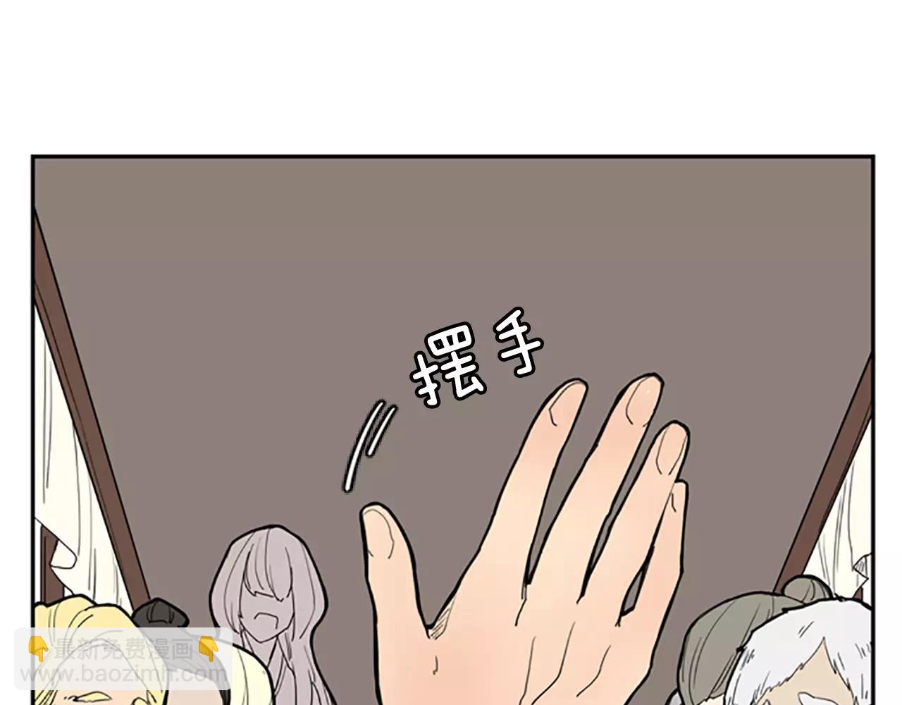🍹狐狸的枷锁 第53话 宴会计划 第24页