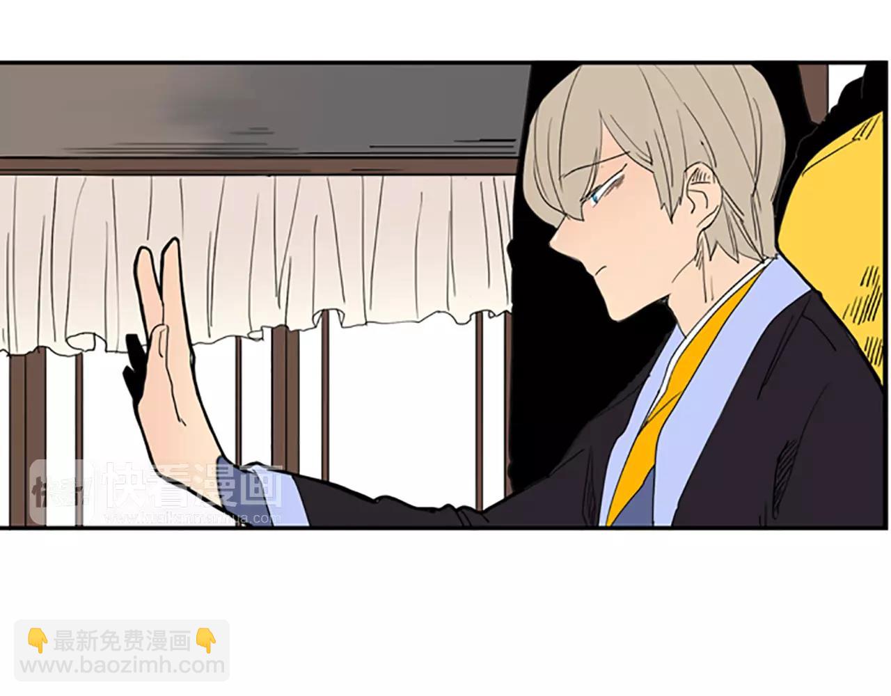 🍹狐狸的枷锁 第53话 宴会计划 第26页
