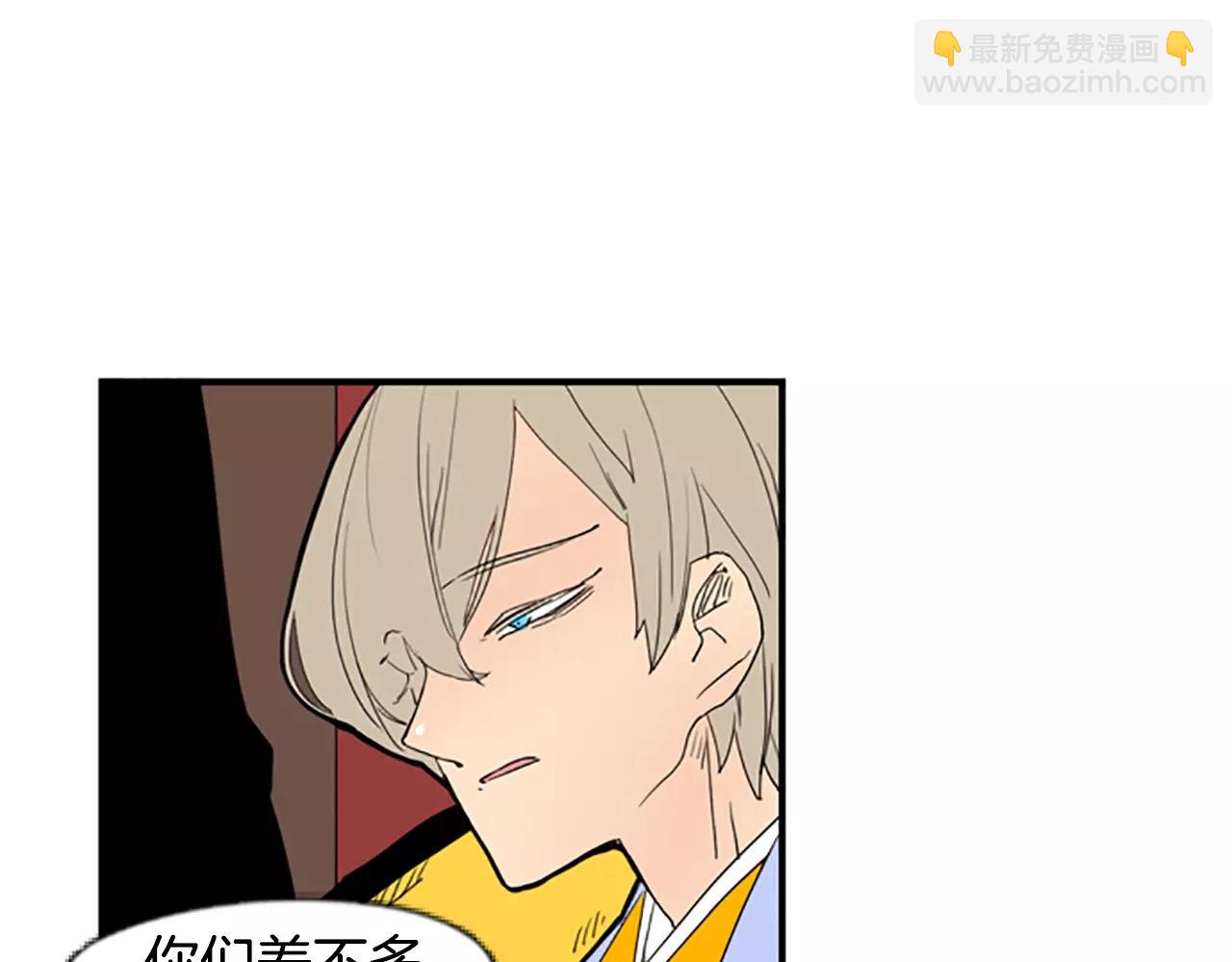 🍹狐狸的枷锁 第53话 宴会计划 第27页