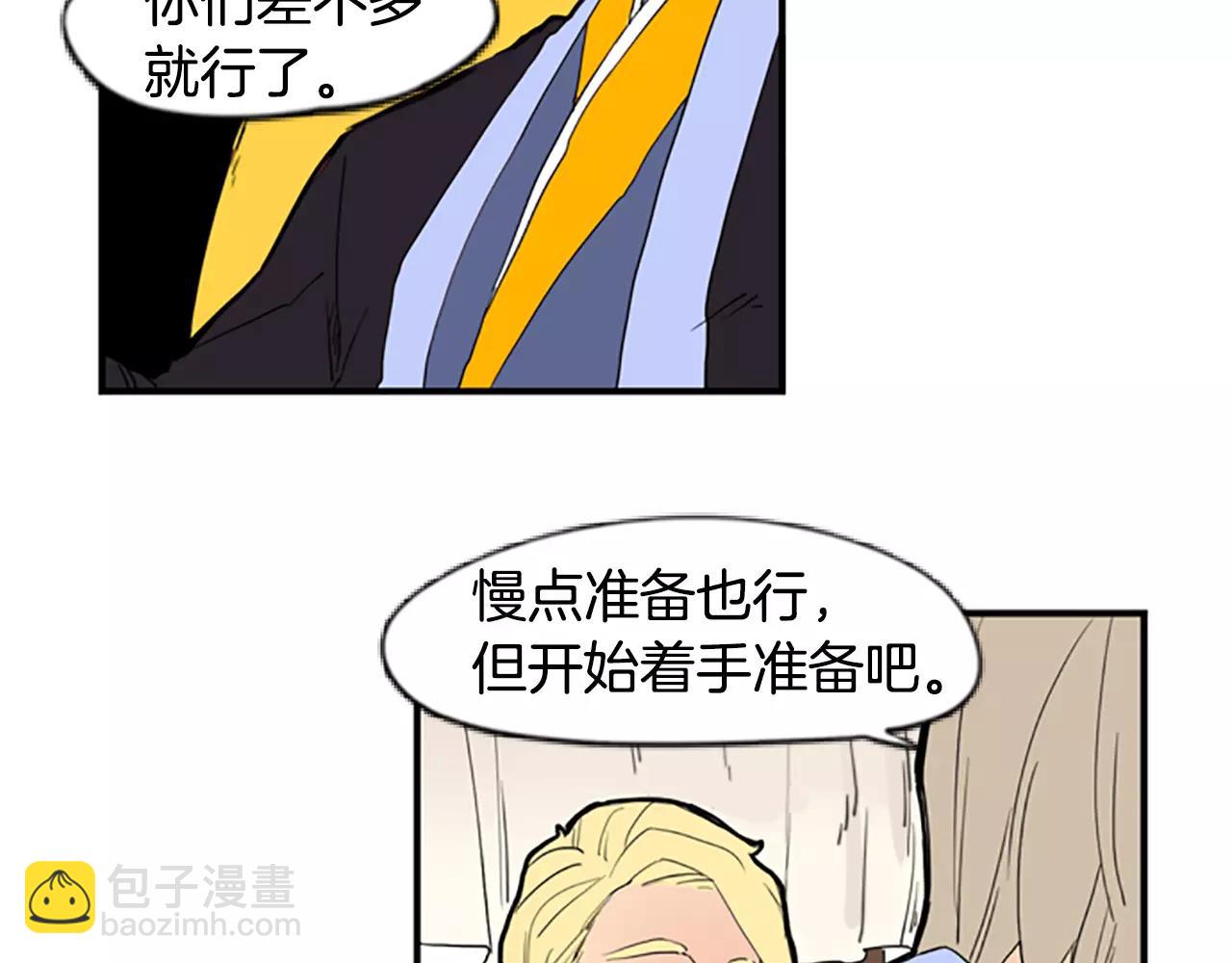 🍹狐狸的枷锁 第53话 宴会计划 第28页