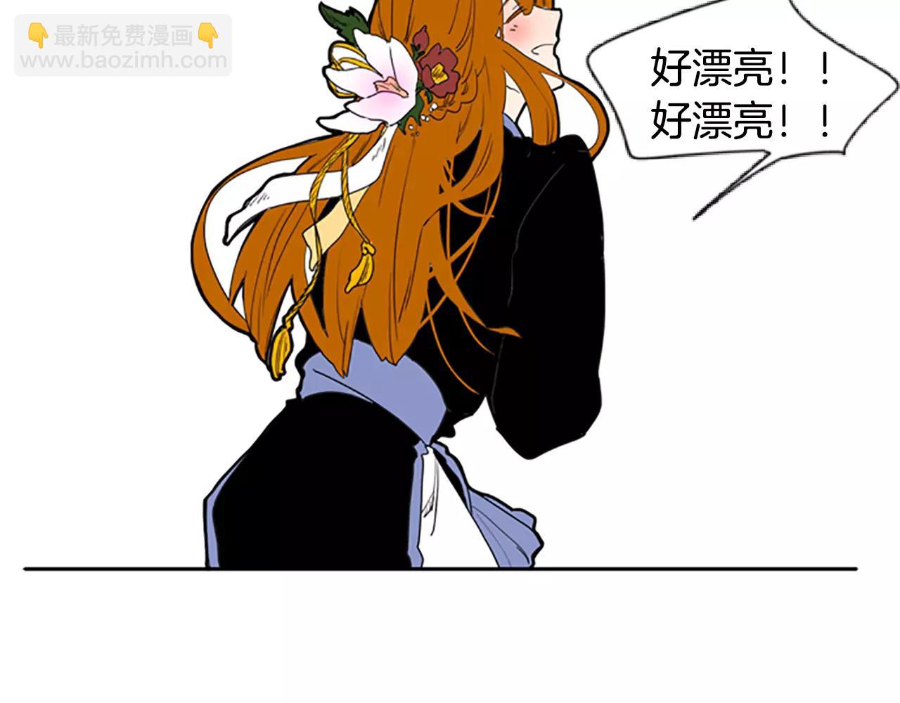 🍹狐狸的枷锁 第53话 宴会计划 第32页