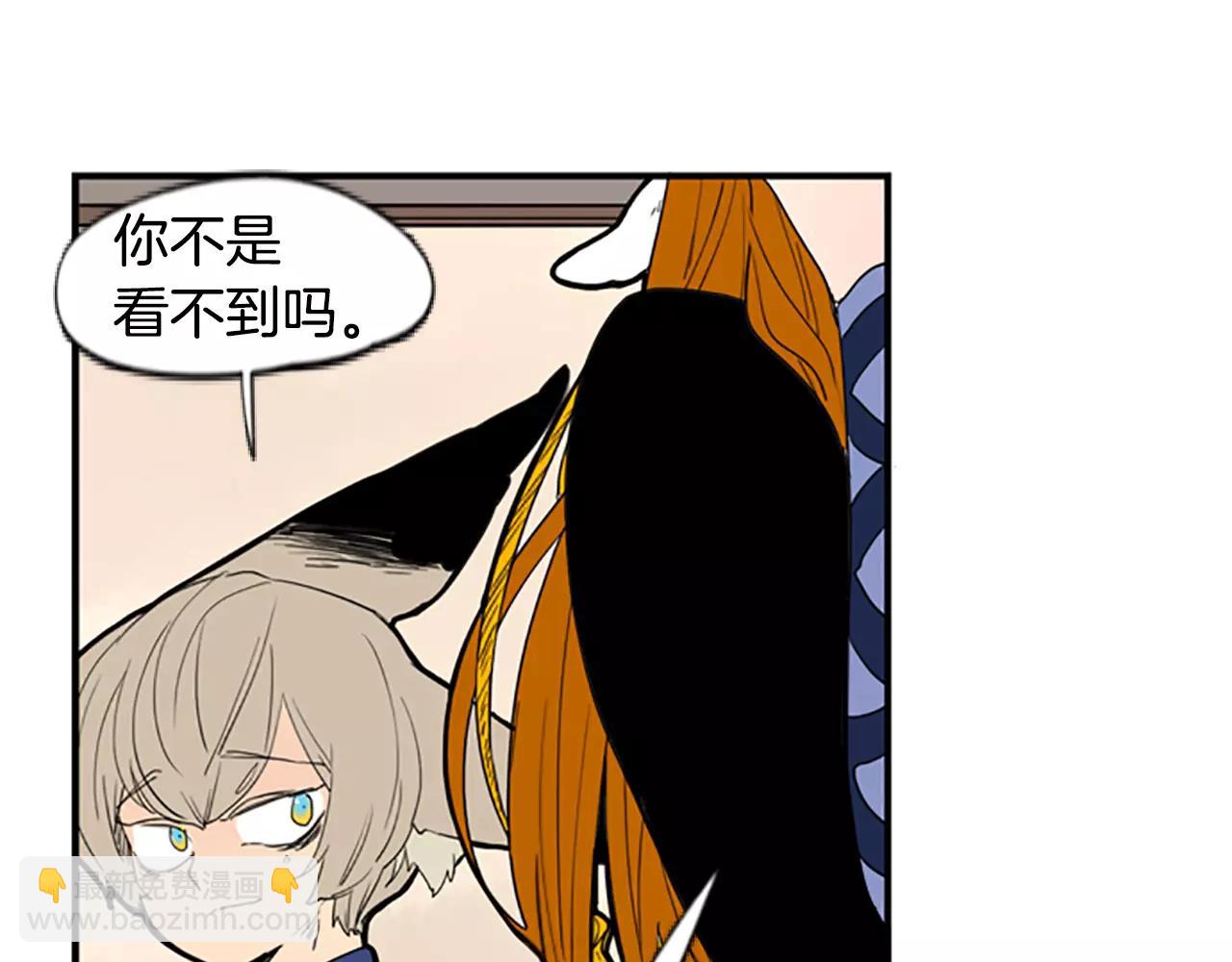 🍹狐狸的枷锁 第53话 宴会计划 第34页
