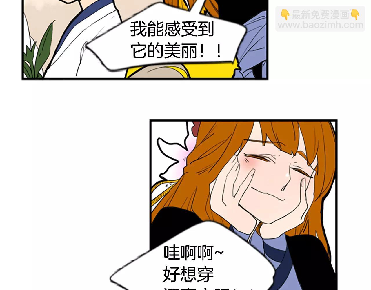 🍹狐狸的枷锁 第53话 宴会计划 第35页