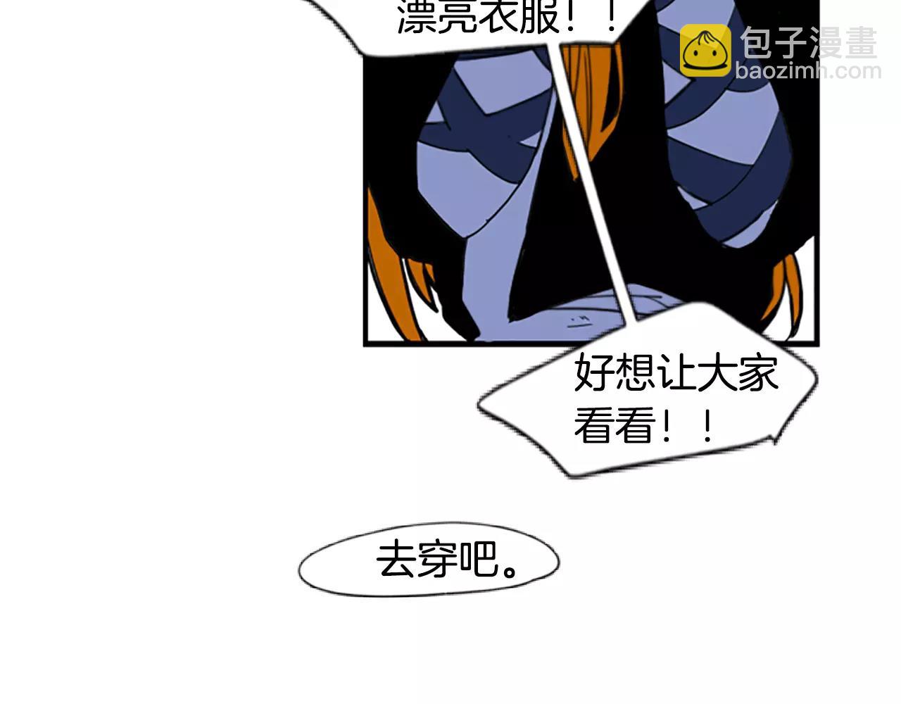 🍹狐狸的枷锁 第53话 宴会计划 第36页
