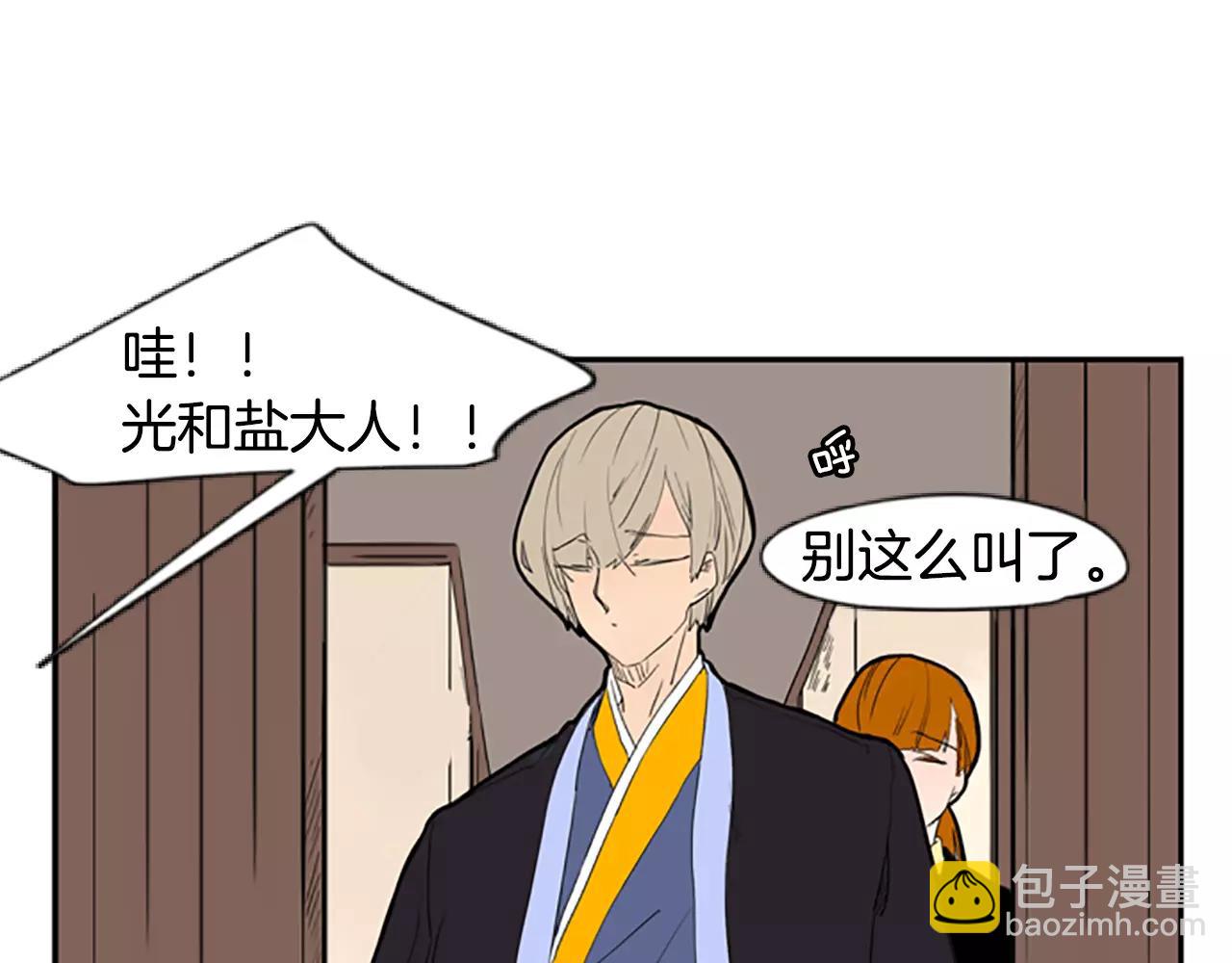 🍹狐狸的枷锁 第53话 宴会计划 第37页