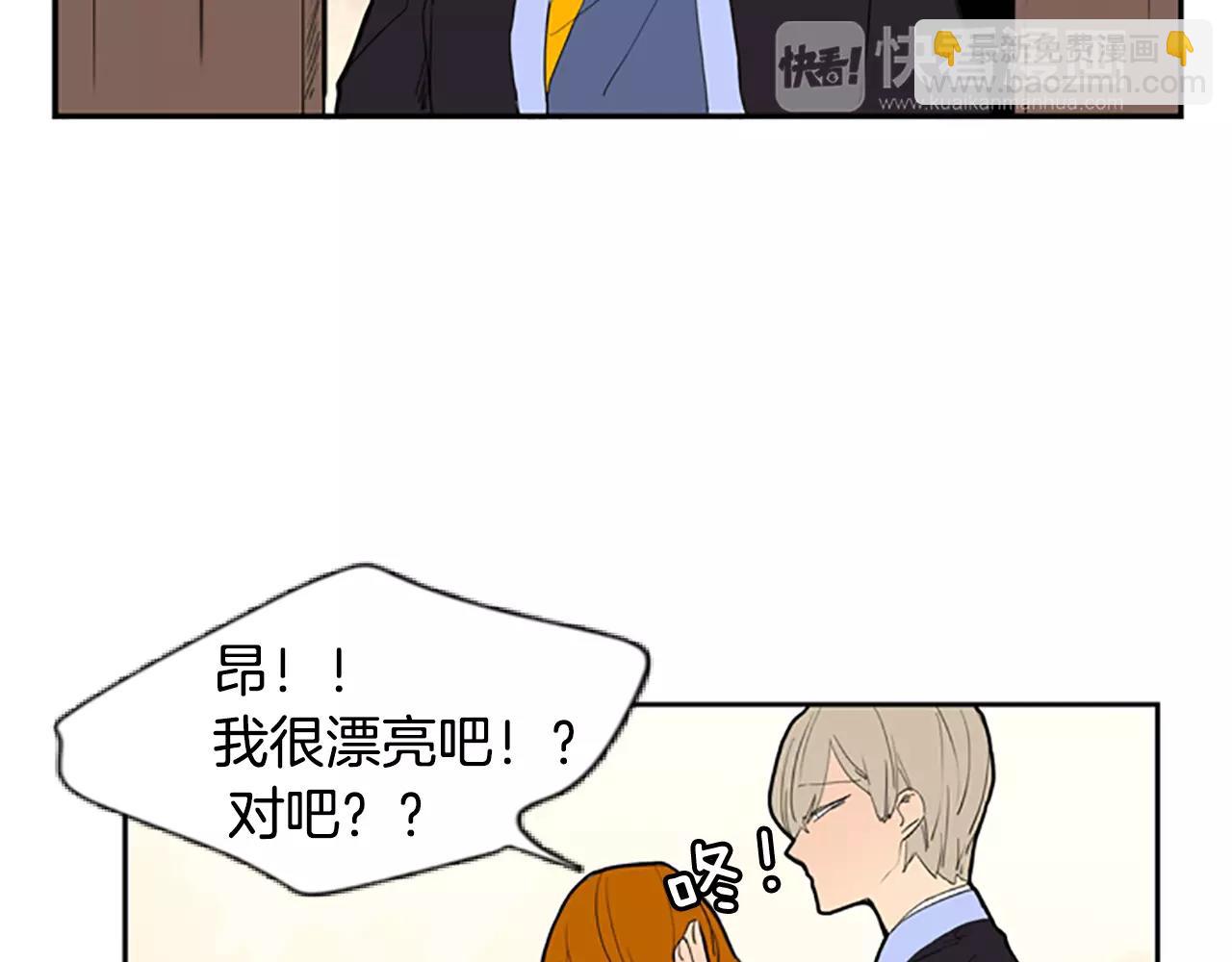 🍹狐狸的枷锁 第53话 宴会计划 第38页