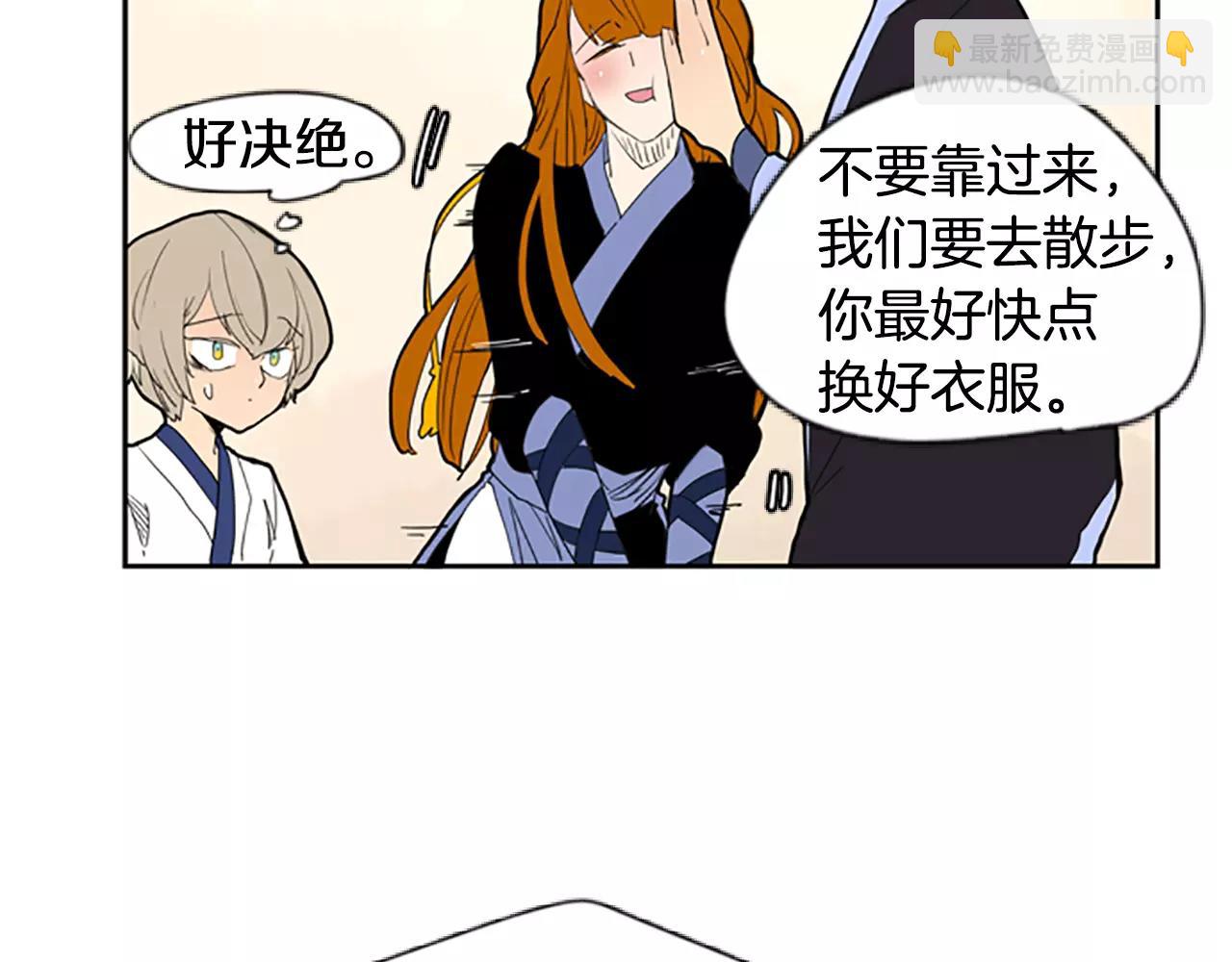 🍹狐狸的枷锁 第53话 宴会计划 第39页