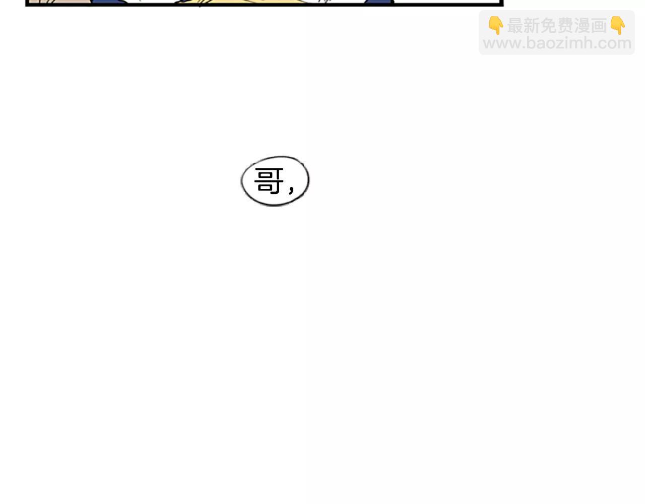 🍹狐狸的枷锁 第53话 宴会计划 第45页