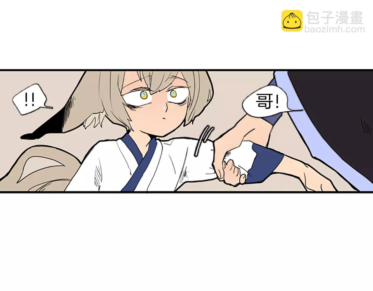 🍹狐狸的枷锁 第53话 宴会计划 第46页