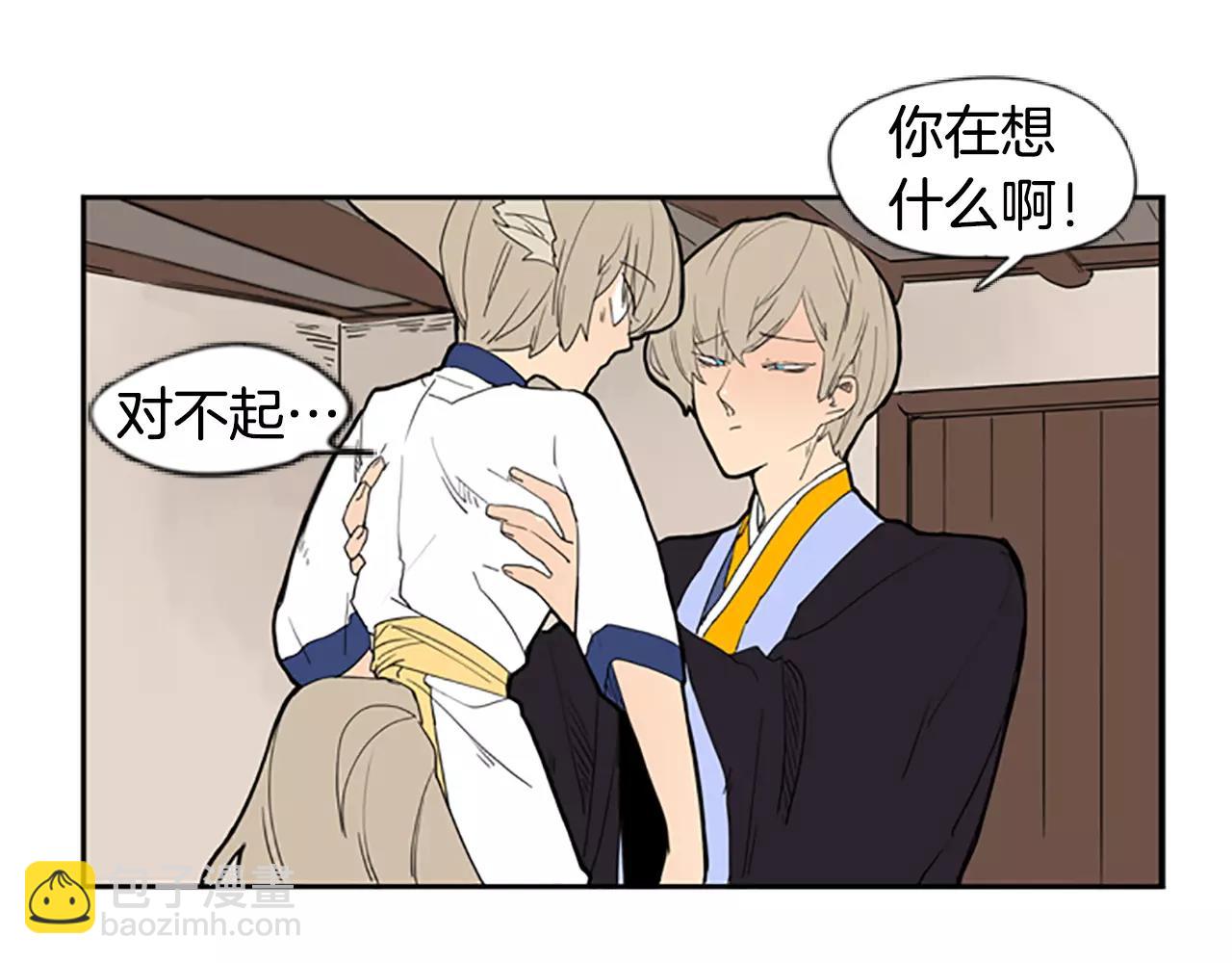 🍹狐狸的枷锁 第53话 宴会计划 第47页