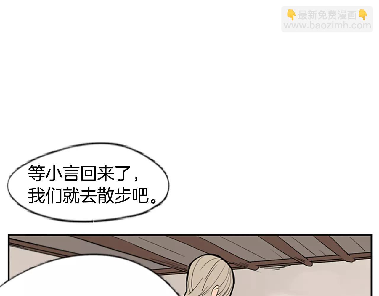 🍹狐狸的枷锁 第53话 宴会计划 第48页