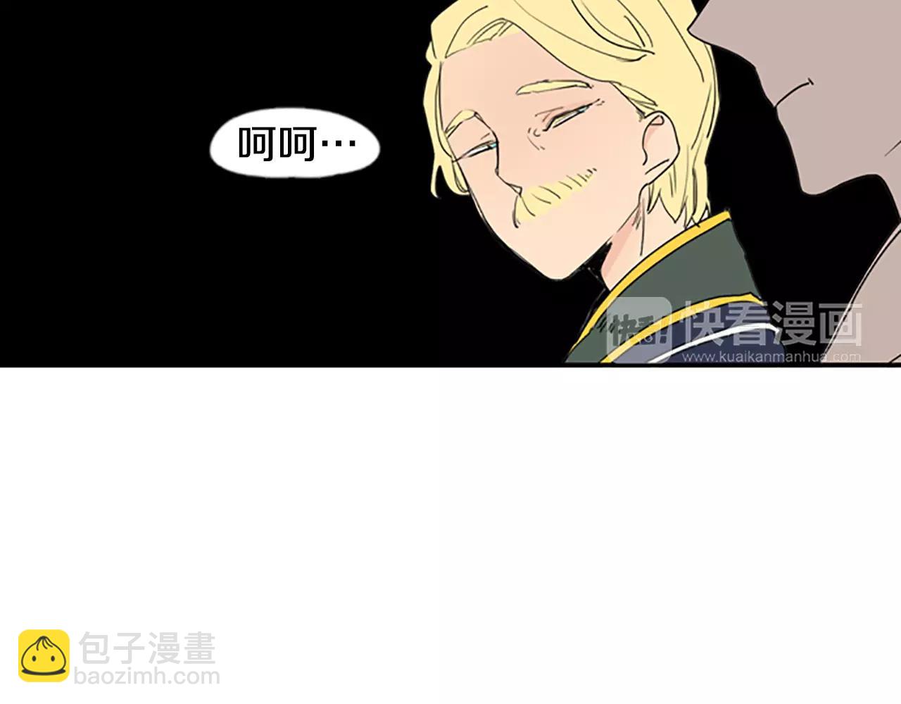 🍹狐狸的枷锁 第53话 宴会计划 第9页