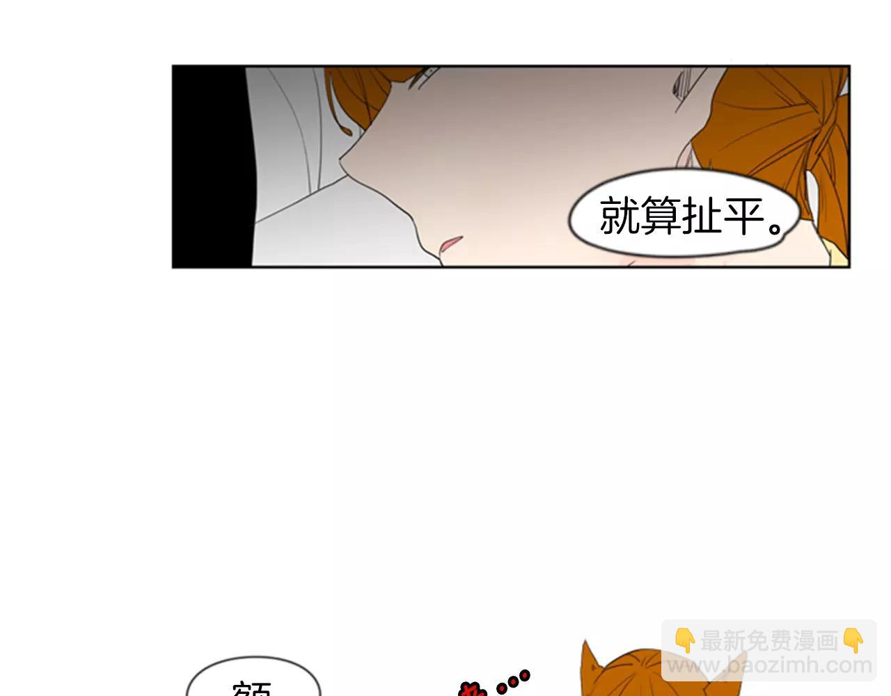 🍹狐狸的枷锁 第55话 捉迷藏 第10页