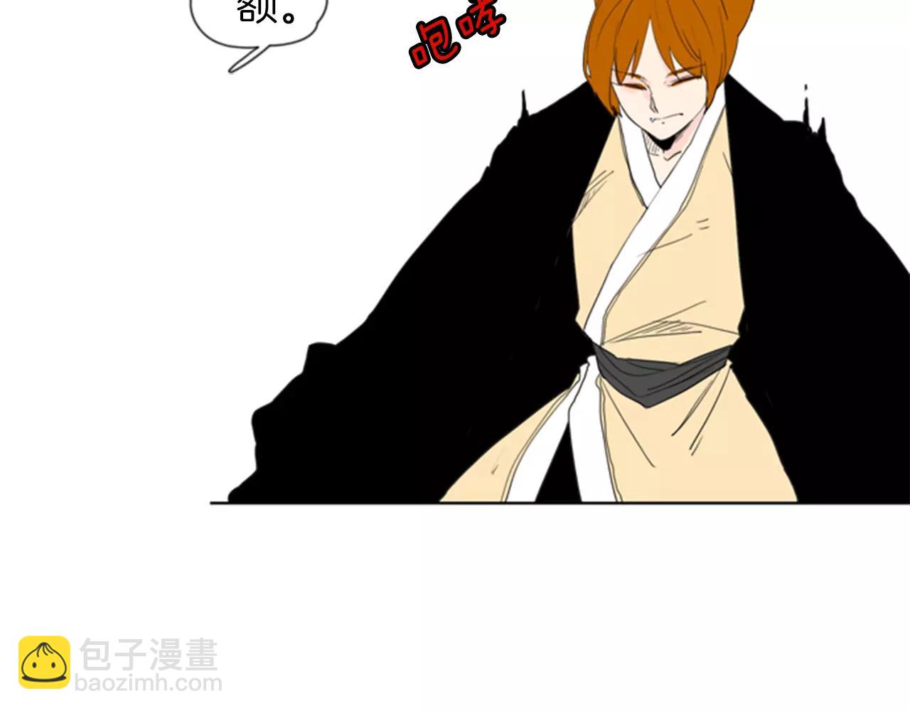 🍹狐狸的枷锁 第55话 捉迷藏 第11页