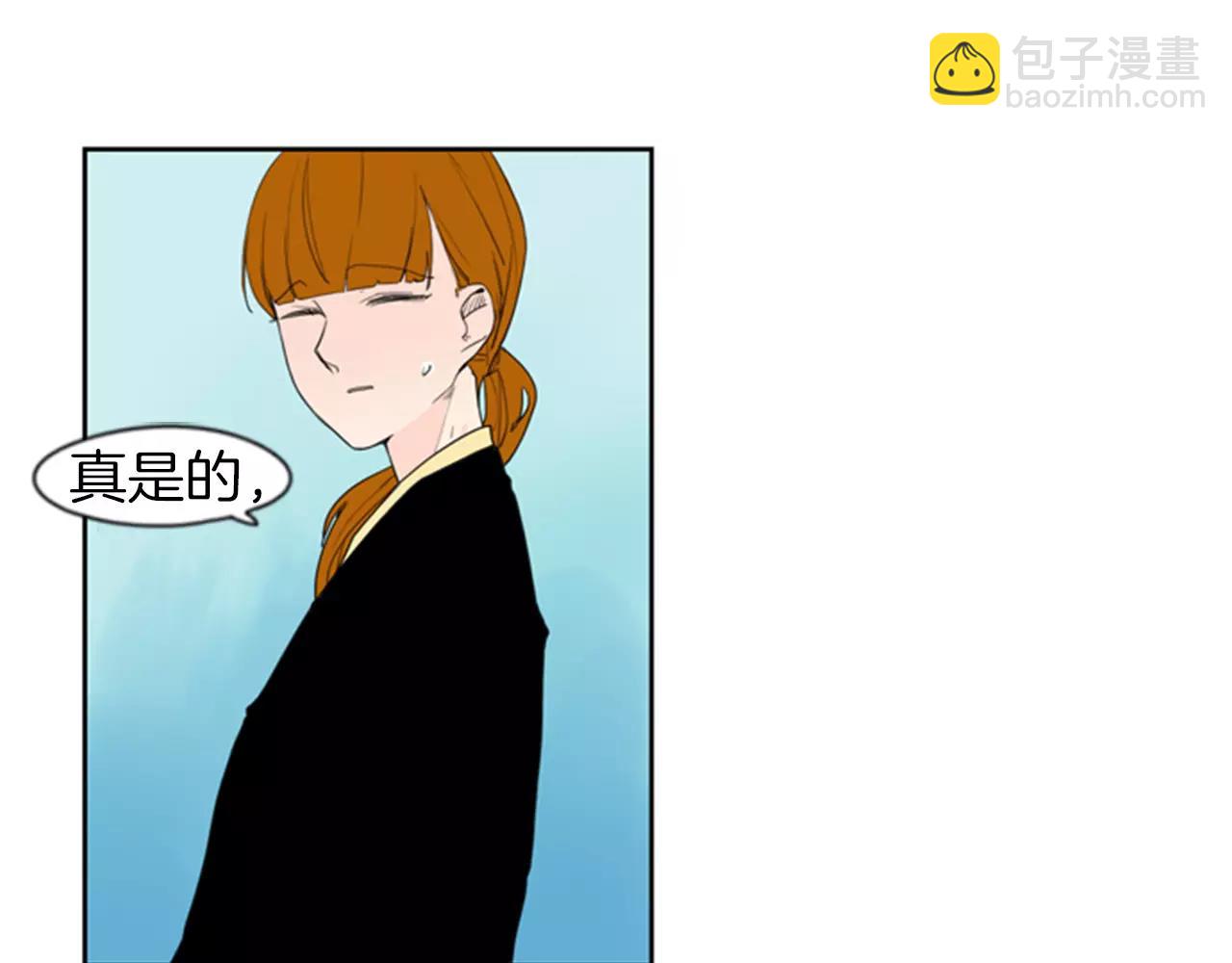 🍹狐狸的枷锁 第55话 捉迷藏 第14页