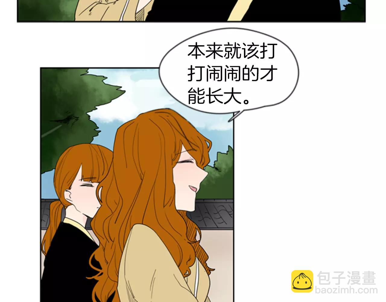 🍹狐狸的枷锁 第55话 捉迷藏 第17页