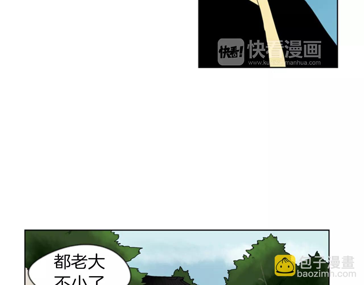 🍹狐狸的枷锁 第55话 捉迷藏 第19页