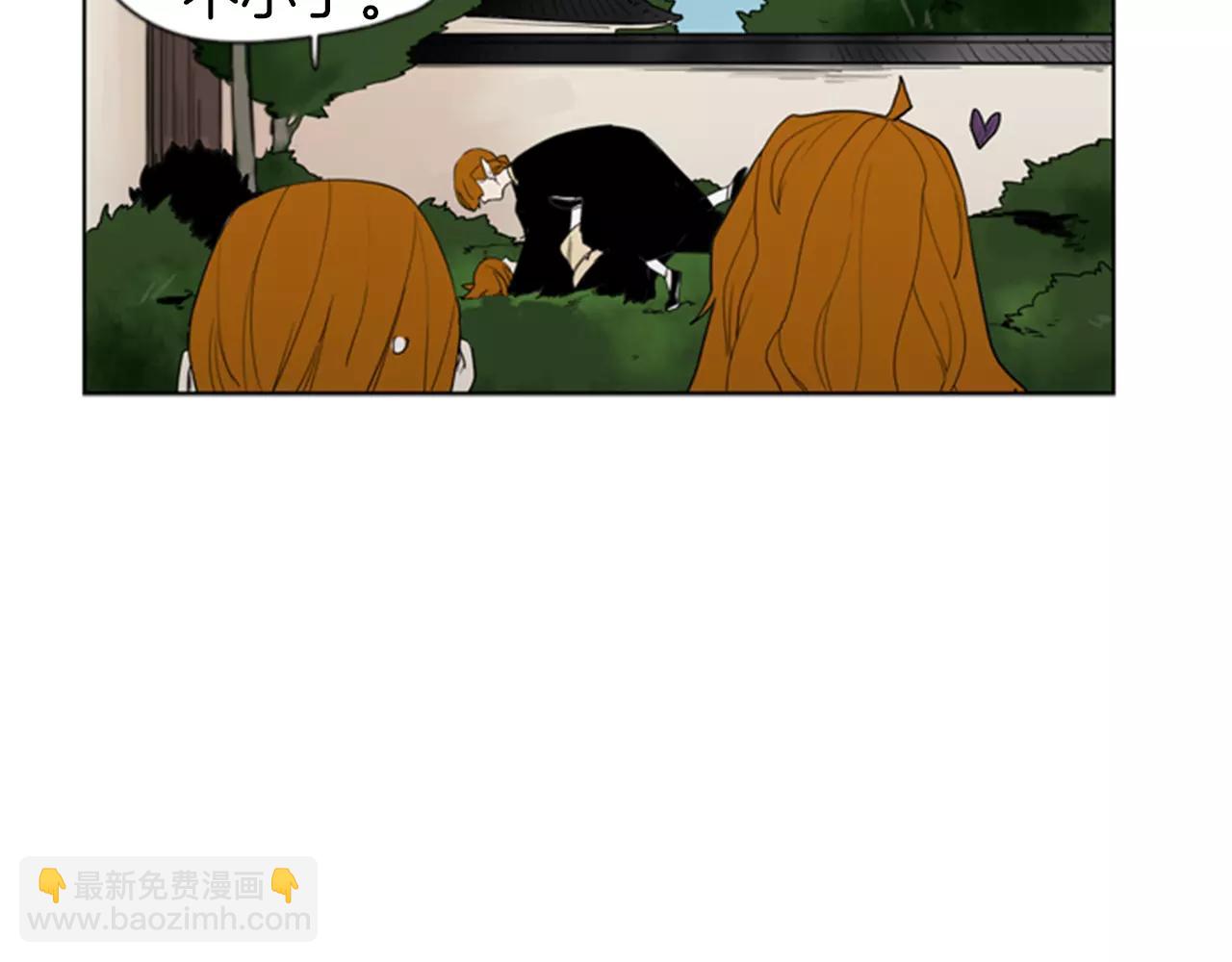 🍹狐狸的枷锁 第55话 捉迷藏 第20页