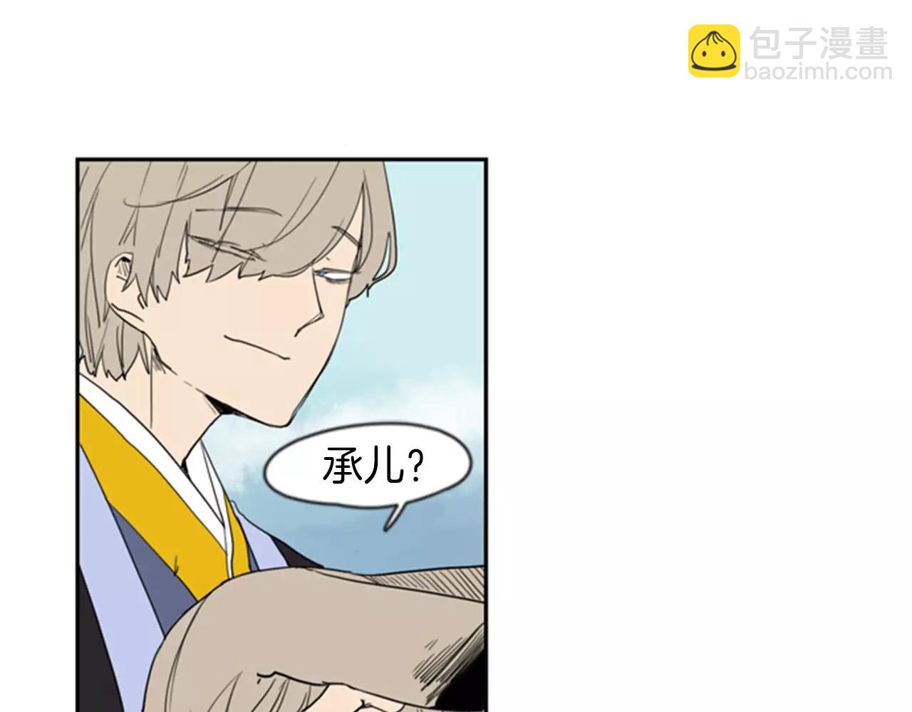 🍹狐狸的枷锁 第55话 捉迷藏 第24页