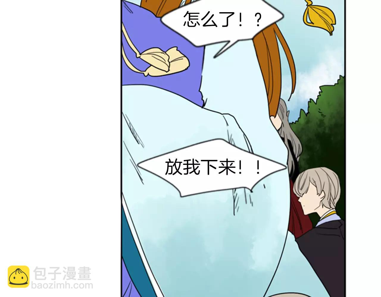 🍹狐狸的枷锁 第55话 捉迷藏 第31页