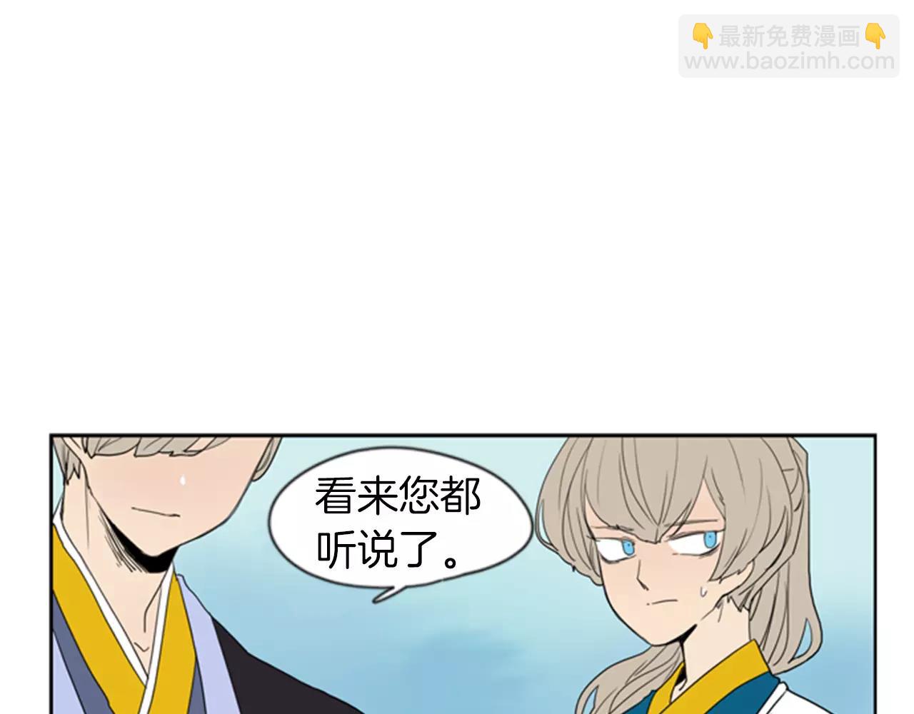 🍹狐狸的枷锁 第55话 捉迷藏 第36页