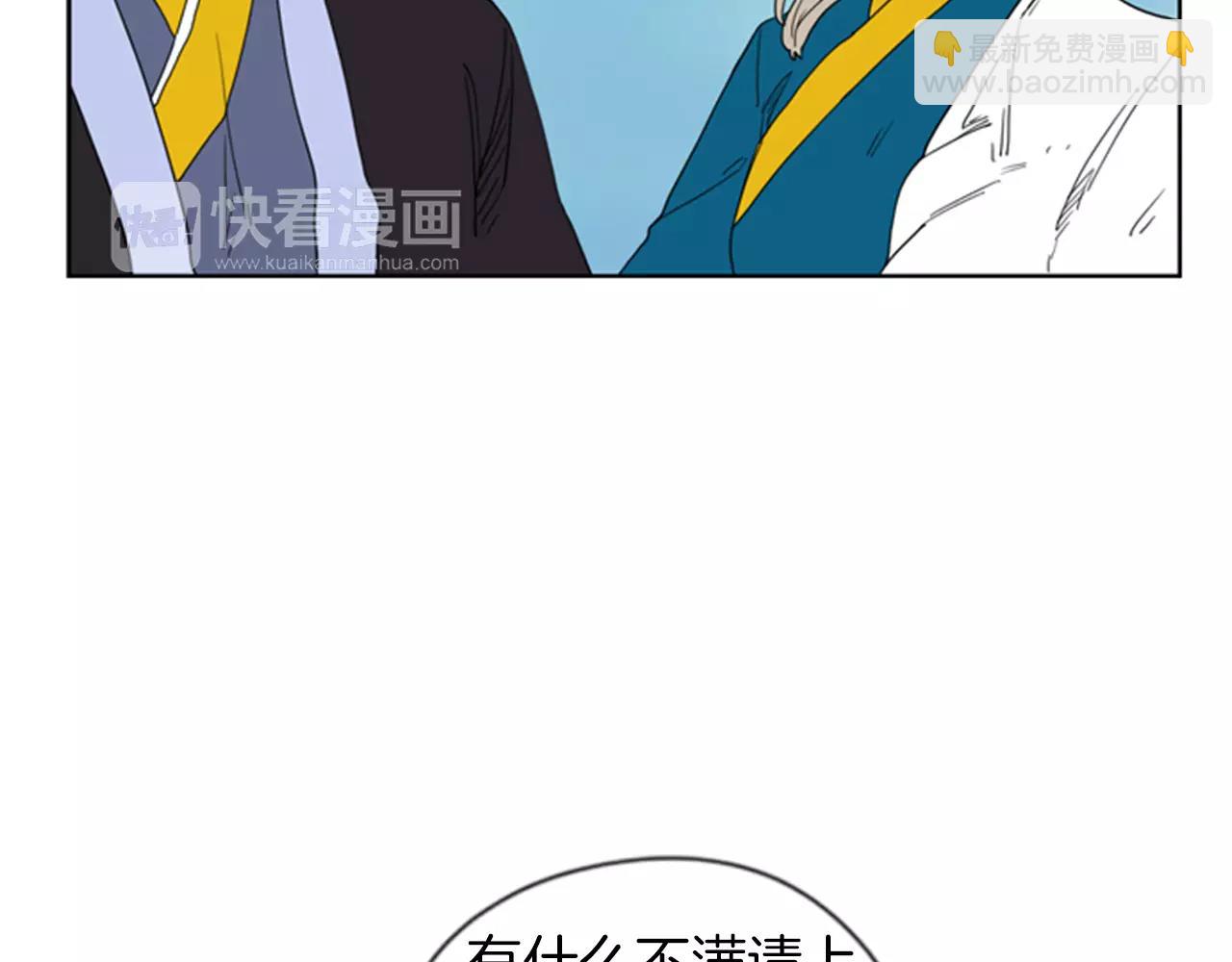 🍹狐狸的枷锁 第55话 捉迷藏 第37页