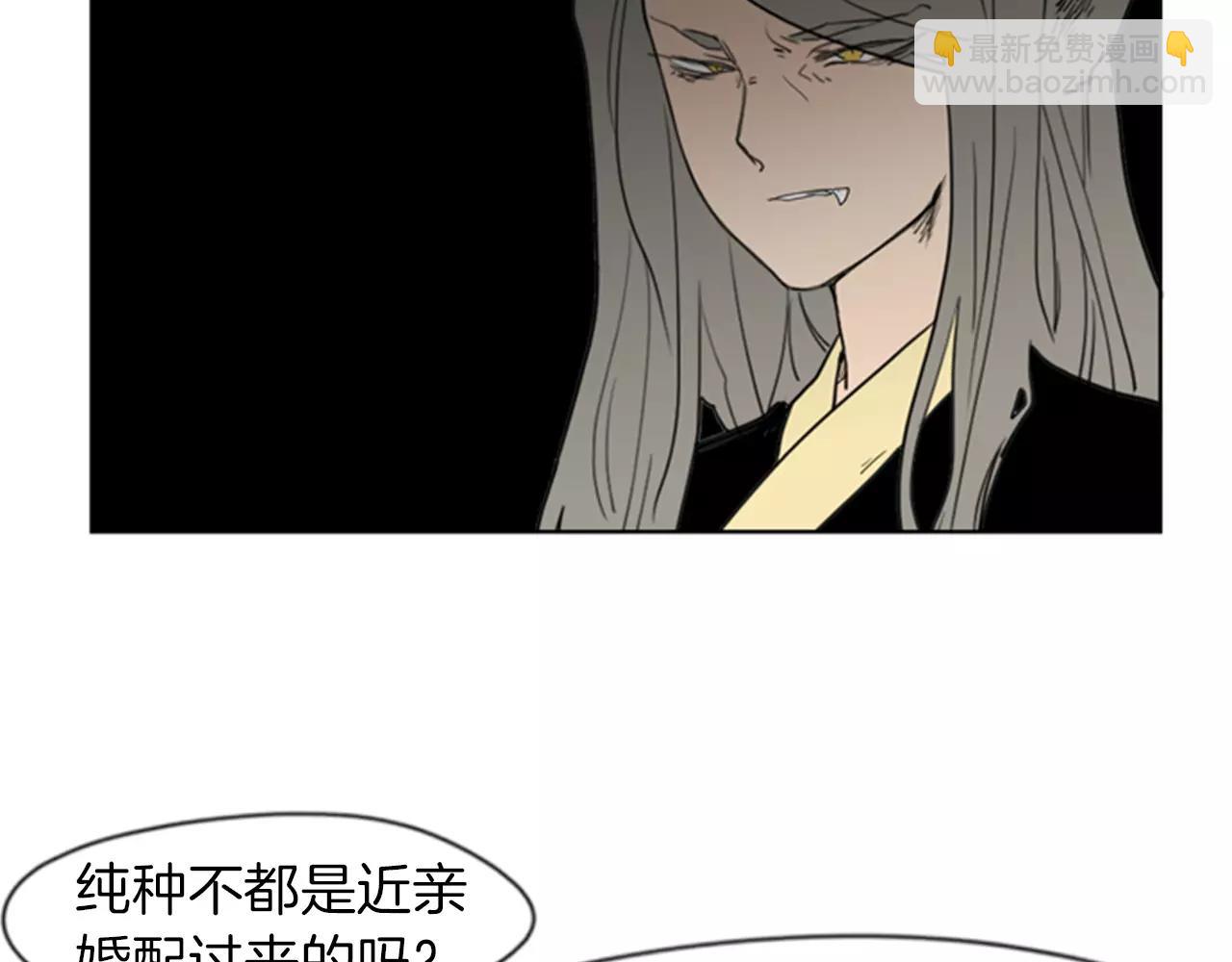 🍹狐狸的枷锁 第55话 捉迷藏 第40页