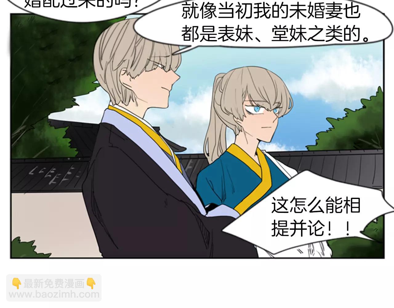 🍹狐狸的枷锁 第55话 捉迷藏 第41页