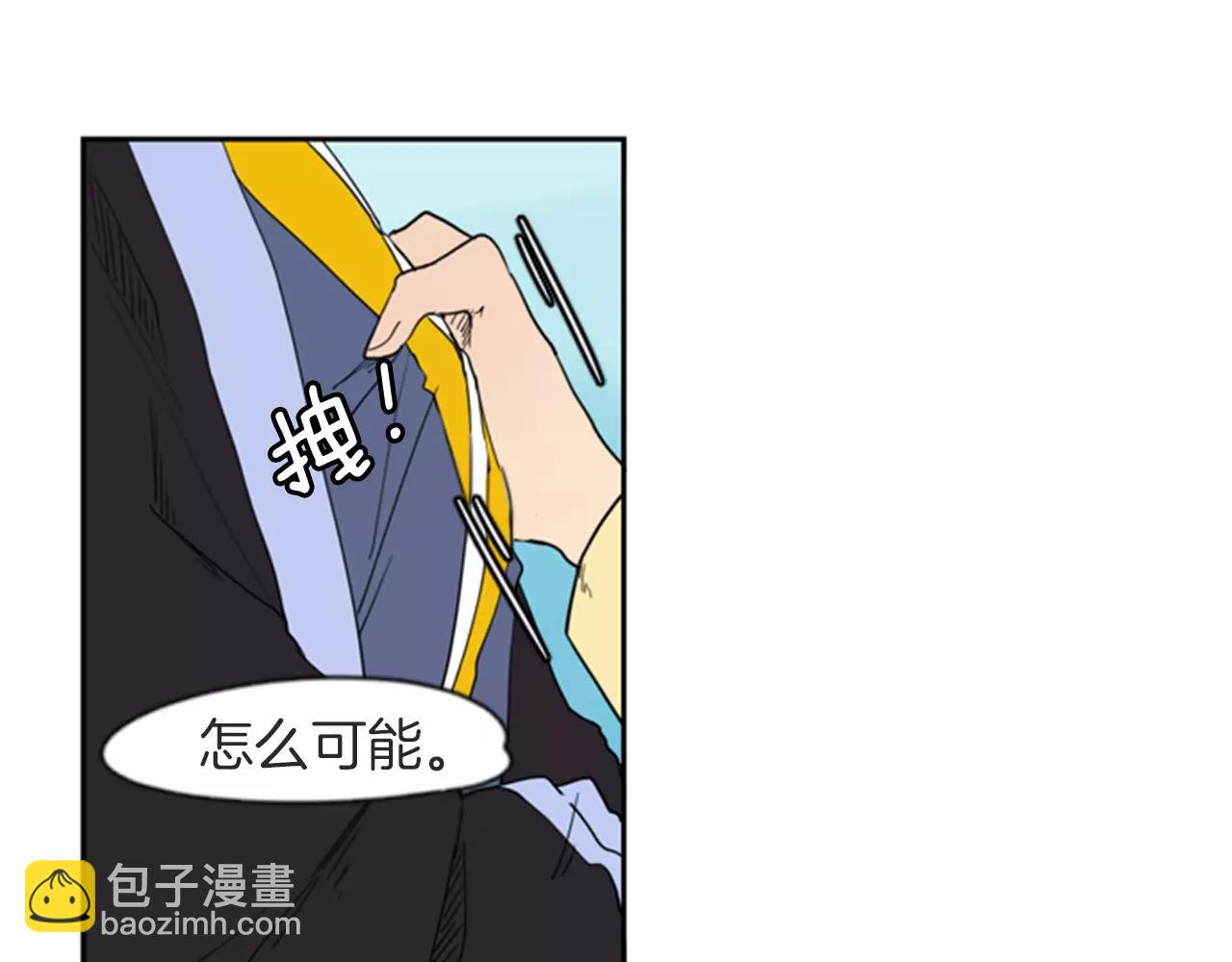 🍹狐狸的枷锁 第55话 捉迷藏 第47页