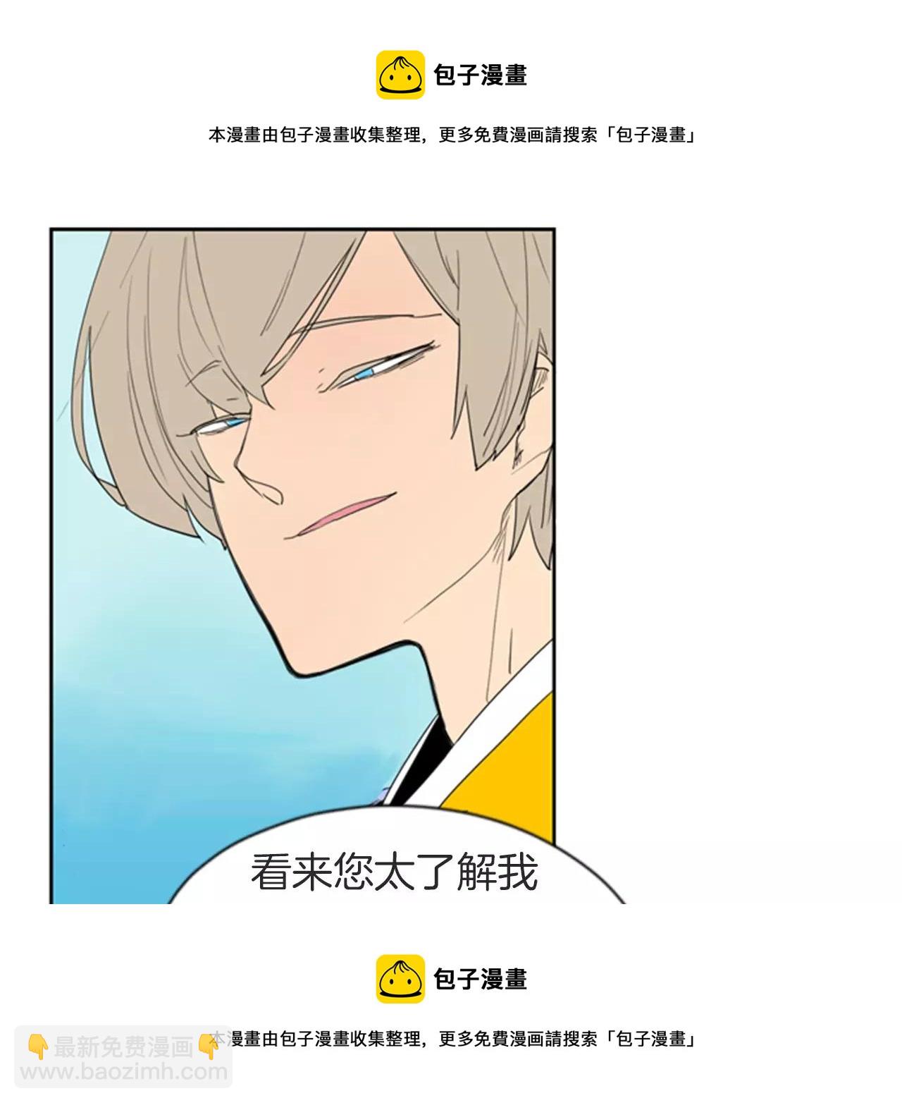 🍹狐狸的枷锁 第55话 捉迷藏 第50页