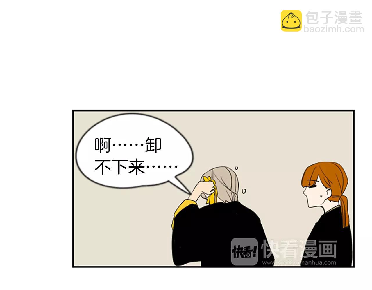 🍹狐狸的枷锁 第57话 有我呢，他们不敢靠近 第16页