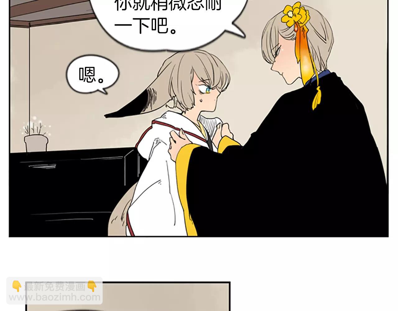 🍹狐狸的枷锁 第57话 有我呢，他们不敢靠近 第18页