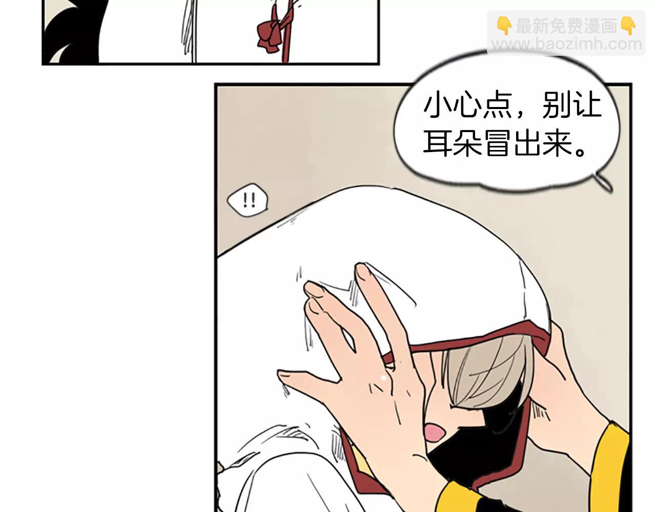 🍹狐狸的枷锁 第57话 有我呢，他们不敢靠近 第20页