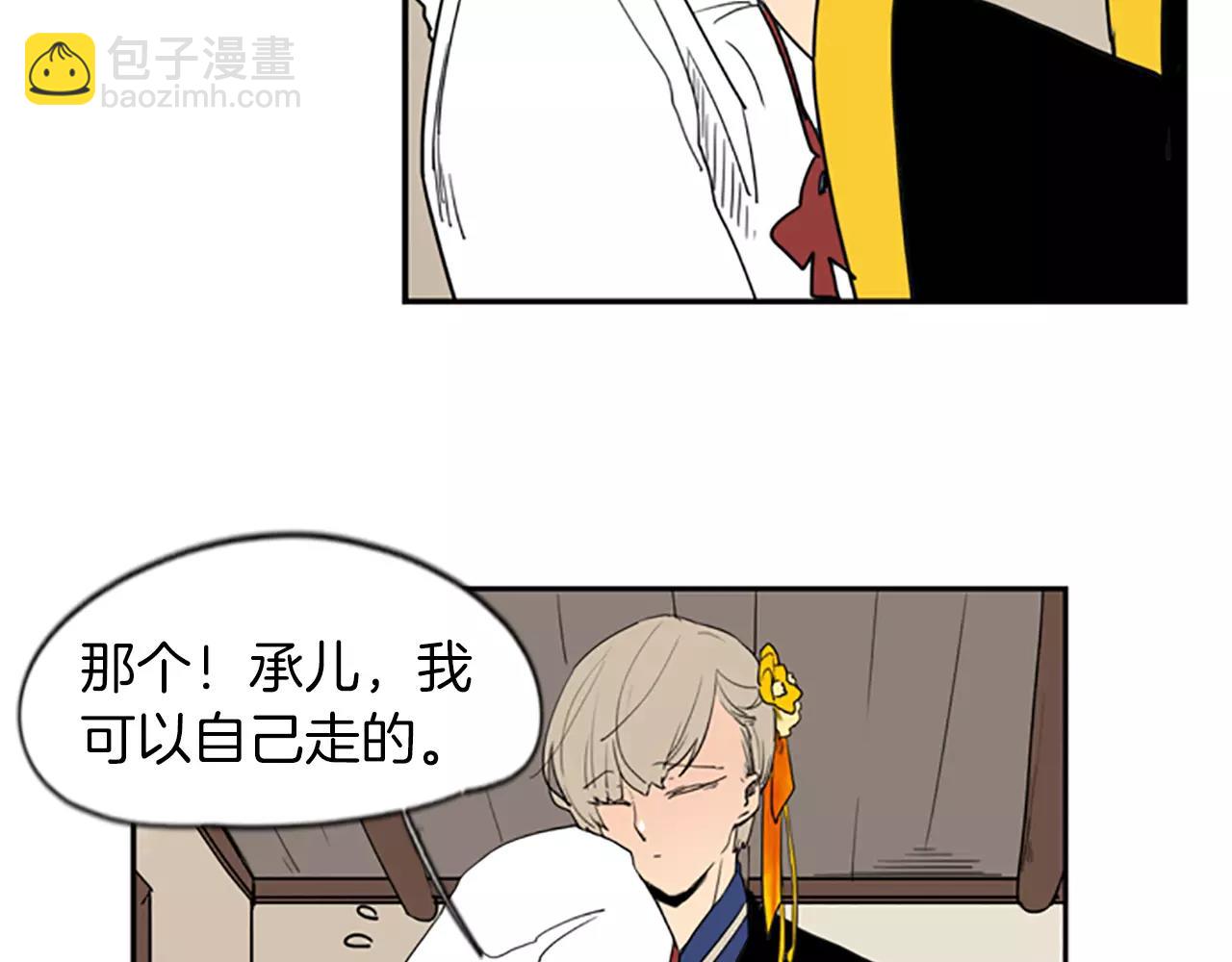 🍹狐狸的枷锁 第57话 有我呢，他们不敢靠近 第21页