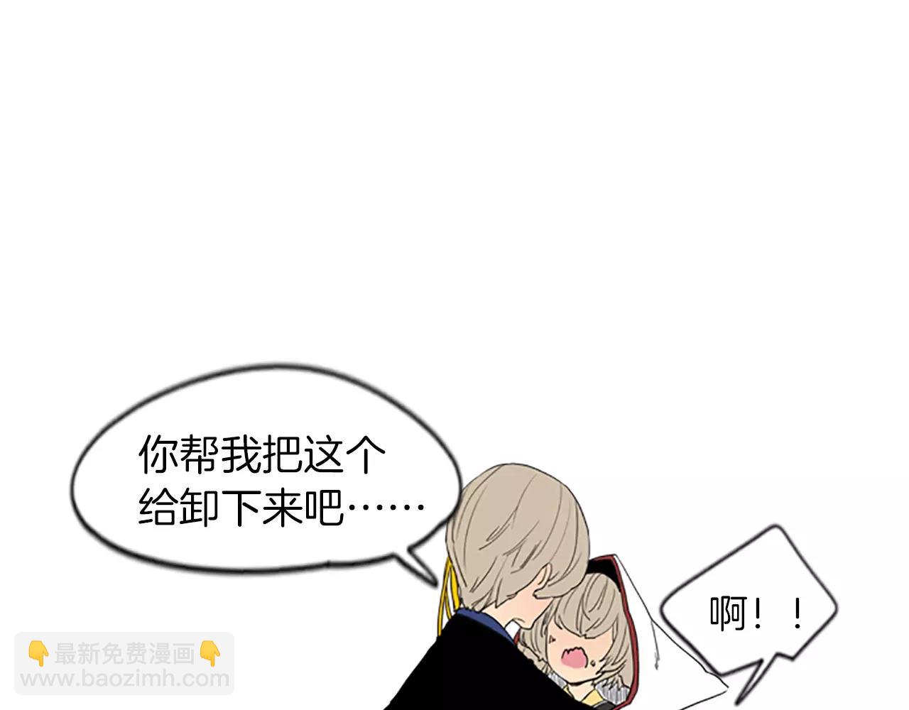 🍹狐狸的枷锁 第57话 有我呢，他们不敢靠近 第25页
