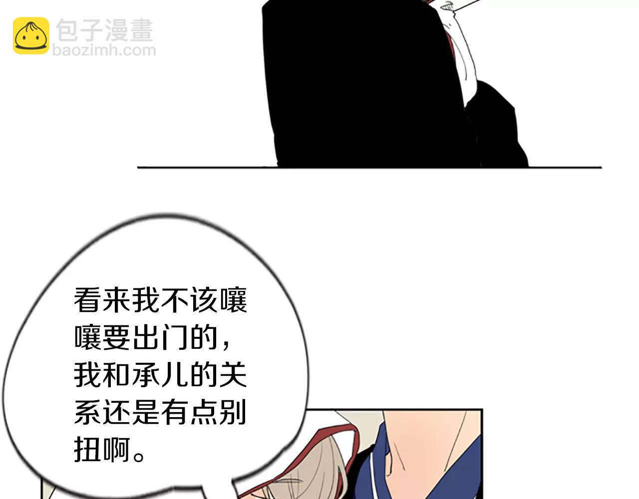 🍹狐狸的枷锁 第57话 有我呢，他们不敢靠近 第26页