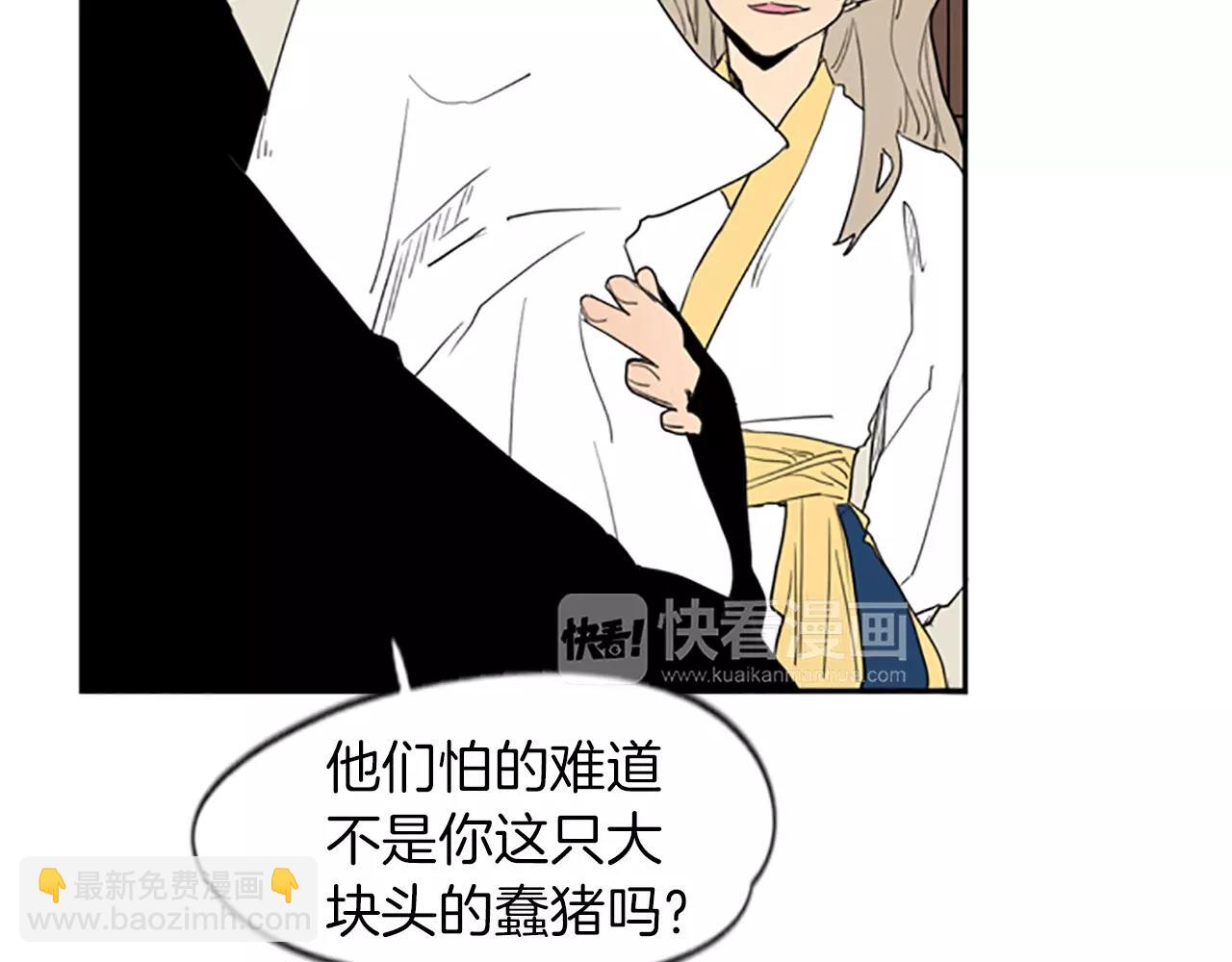 🍹狐狸的枷锁 第57话 有我呢，他们不敢靠近 第29页