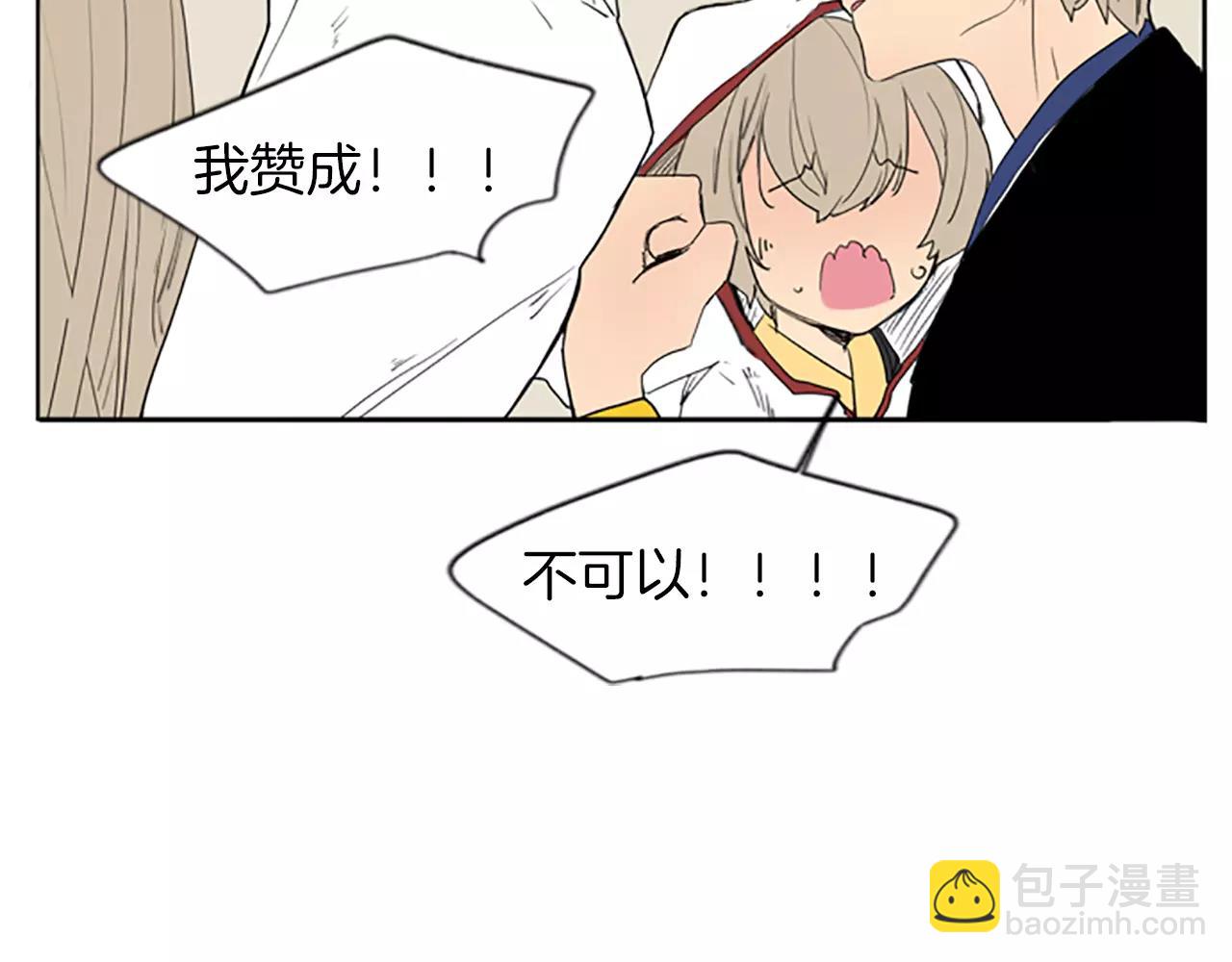 🍹狐狸的枷锁 第57话 有我呢，他们不敢靠近 第32页