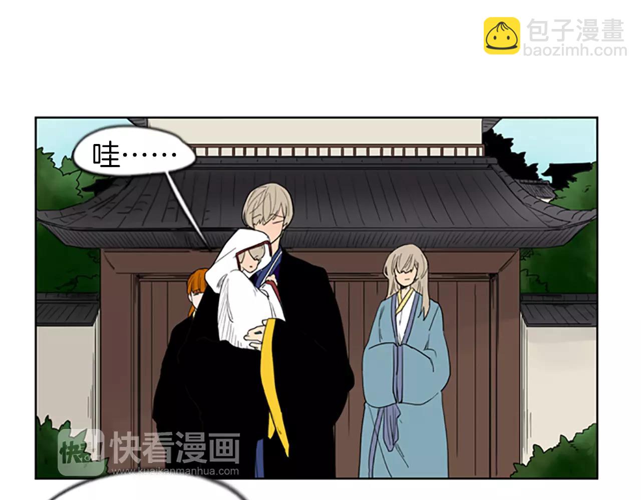 🍹狐狸的枷锁 第57话 有我呢，他们不敢靠近 第35页