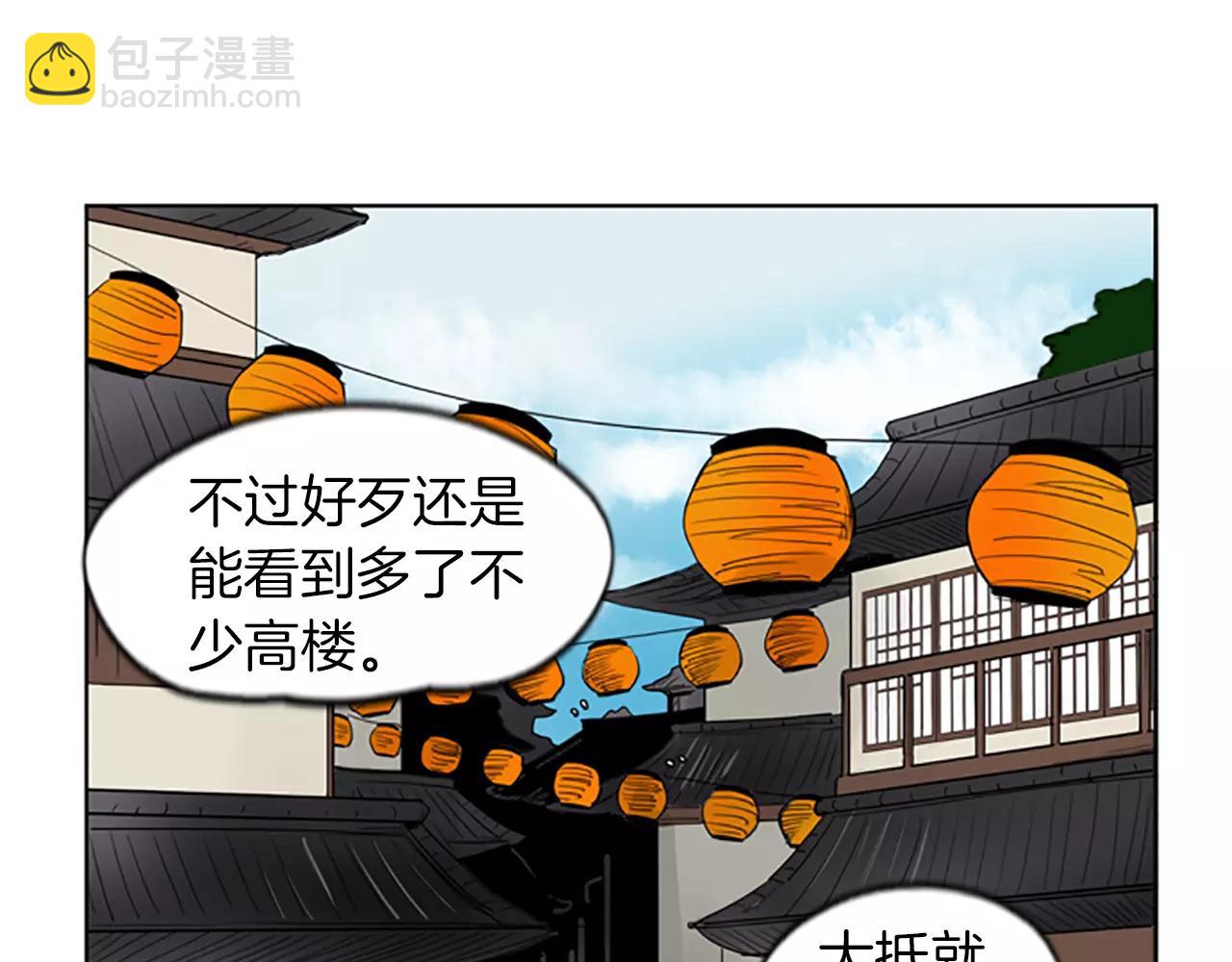 🍹狐狸的枷锁 第57话 有我呢，他们不敢靠近 第37页