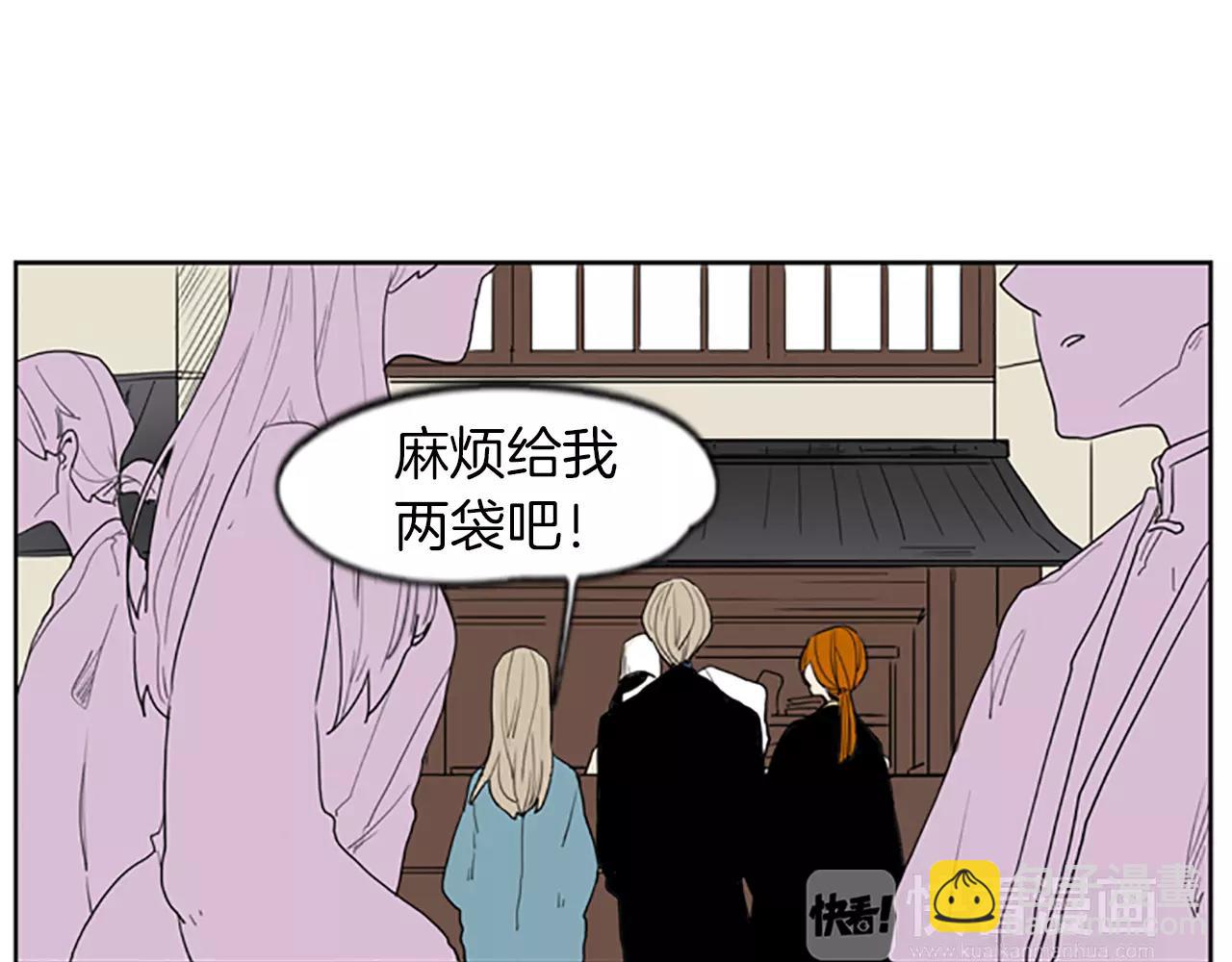 🍹狐狸的枷锁 第57话 有我呢，他们不敢靠近 第42页