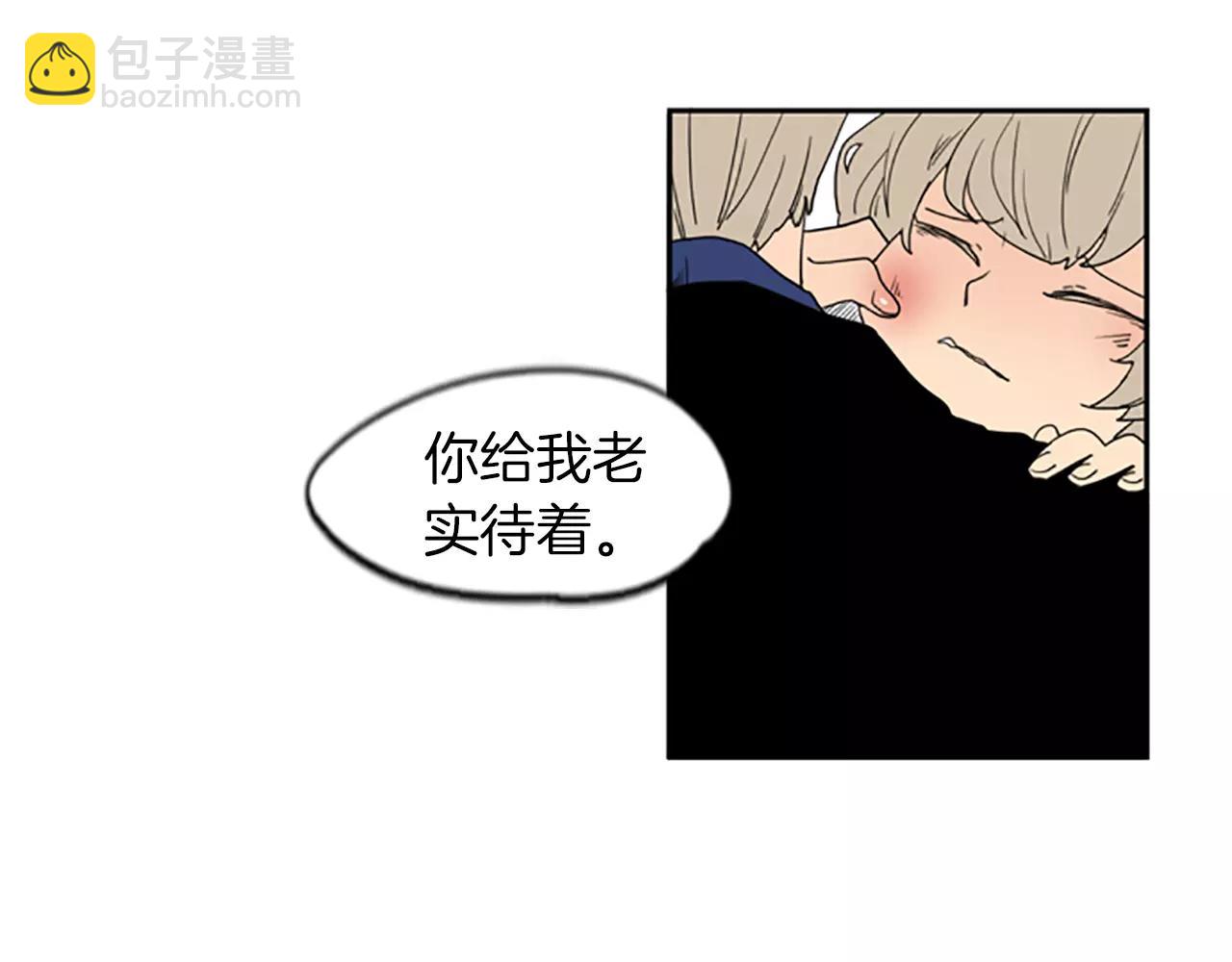 🍹狐狸的枷锁 第57话 有我呢，他们不敢靠近 第47页