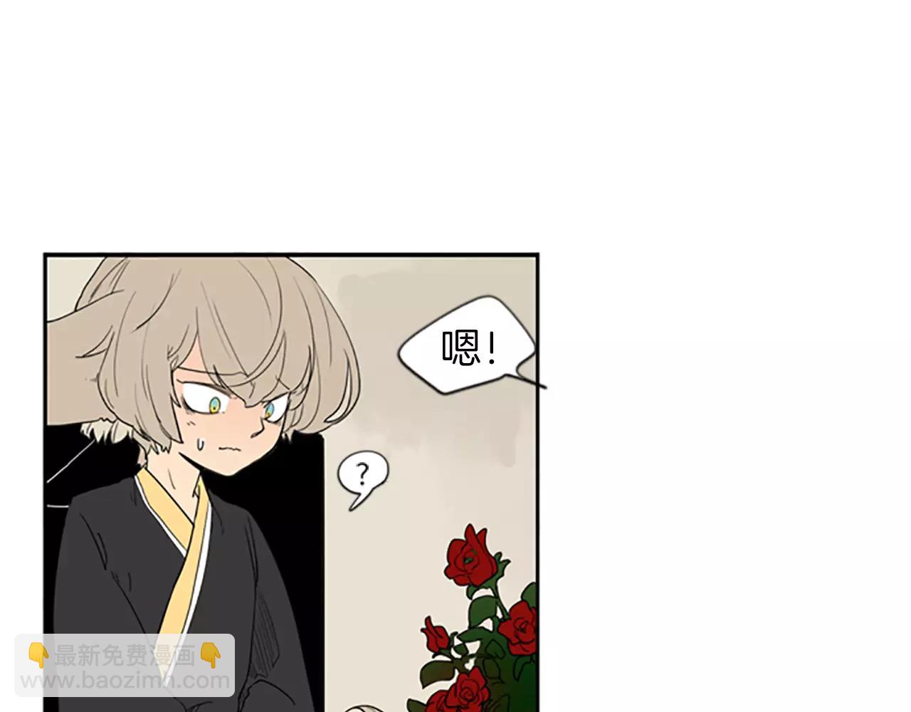 🍹狐狸的枷锁 第57话 有我呢，他们不敢靠近 第5页