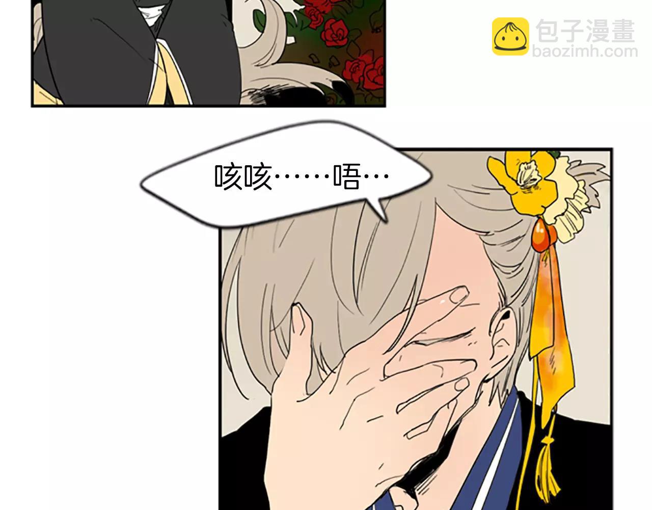 🍹狐狸的枷锁 第57话 有我呢，他们不敢靠近 第6页