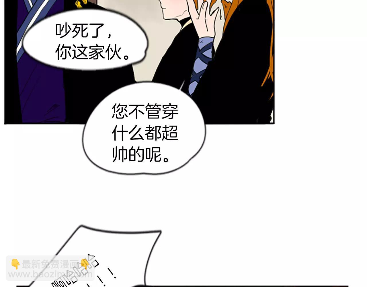 🍹狐狸的枷锁 第57话 有我呢，他们不敢靠近 第9页