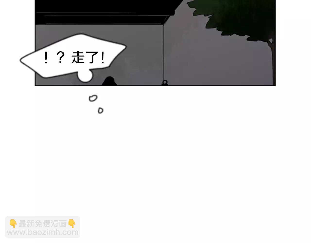 🍹狐狸的枷锁 第59话 我们很傻吧 第10页
