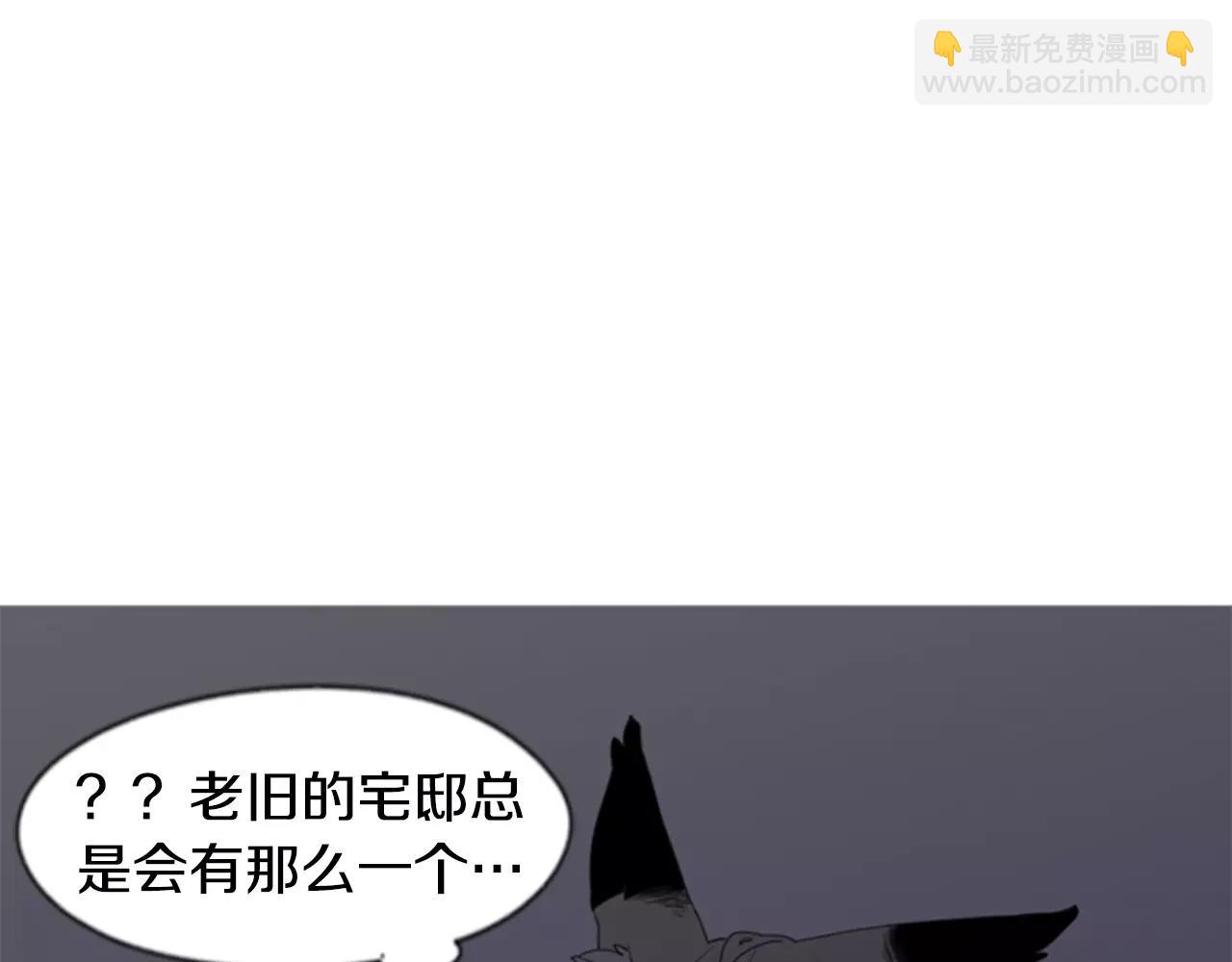 🍹狐狸的枷锁 第59话 我们很傻吧 第11页