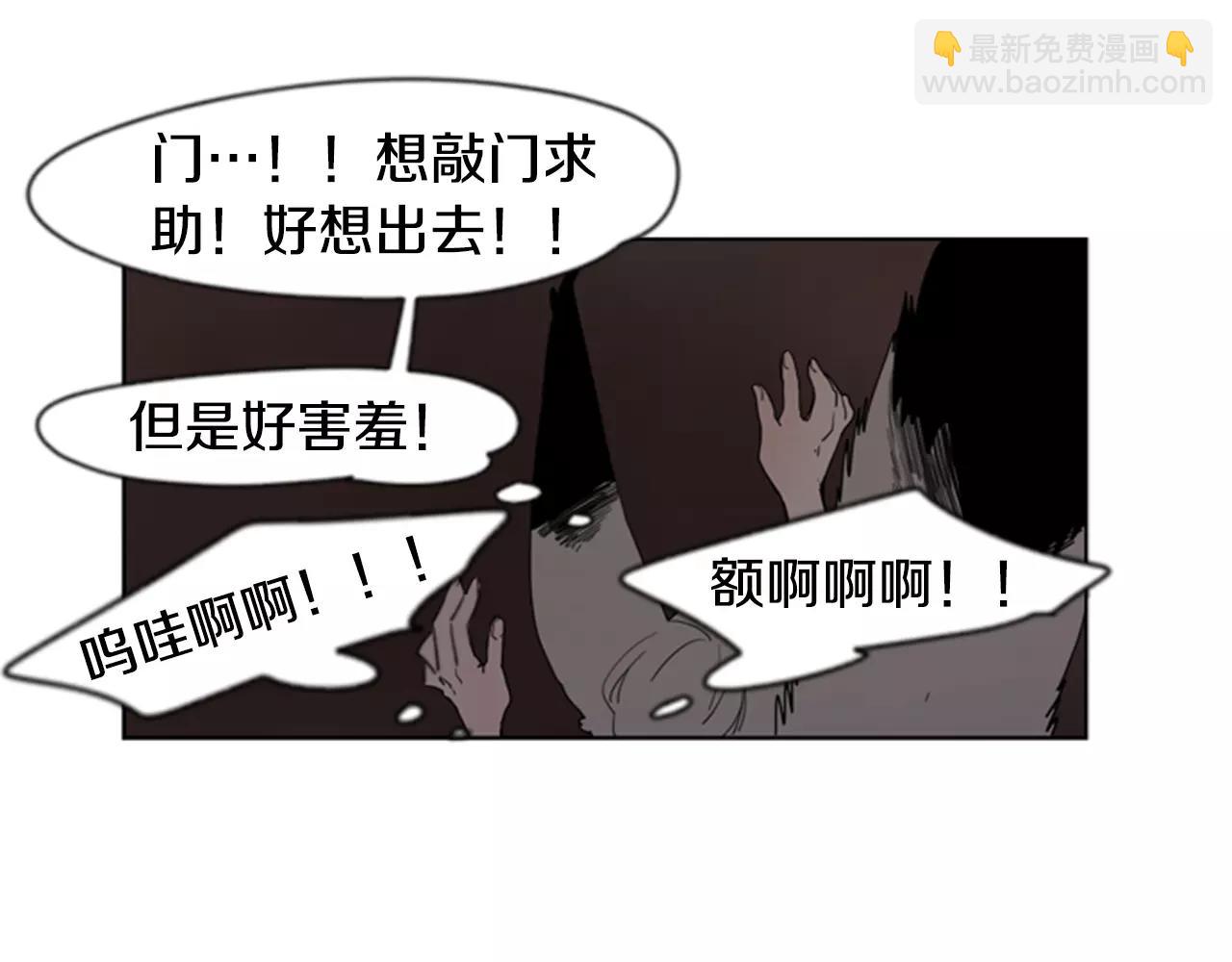 🍹狐狸的枷锁 第59话 我们很傻吧 第16页